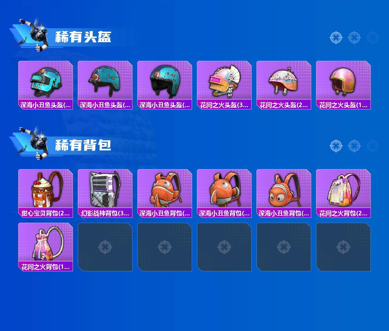 HPCMW4194487和平精英账号详情图5