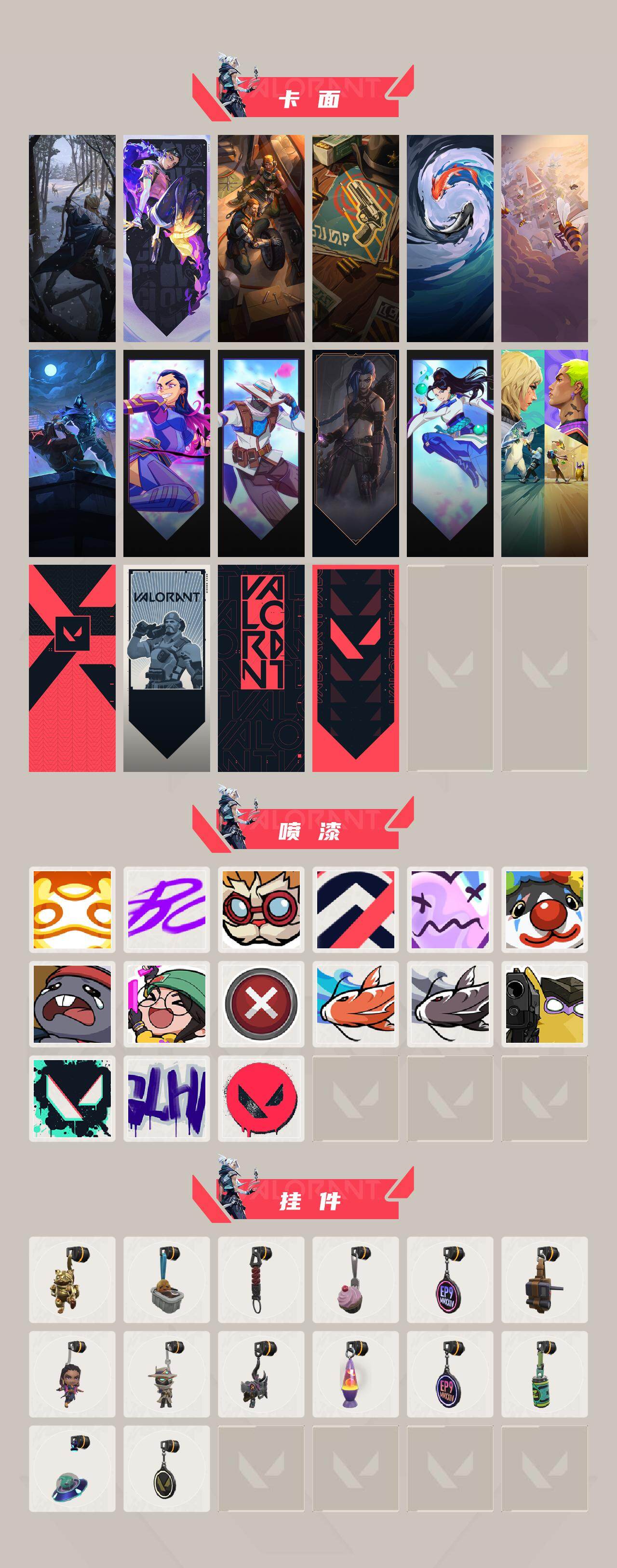 WWQEY430043无畏契约账号详情图3