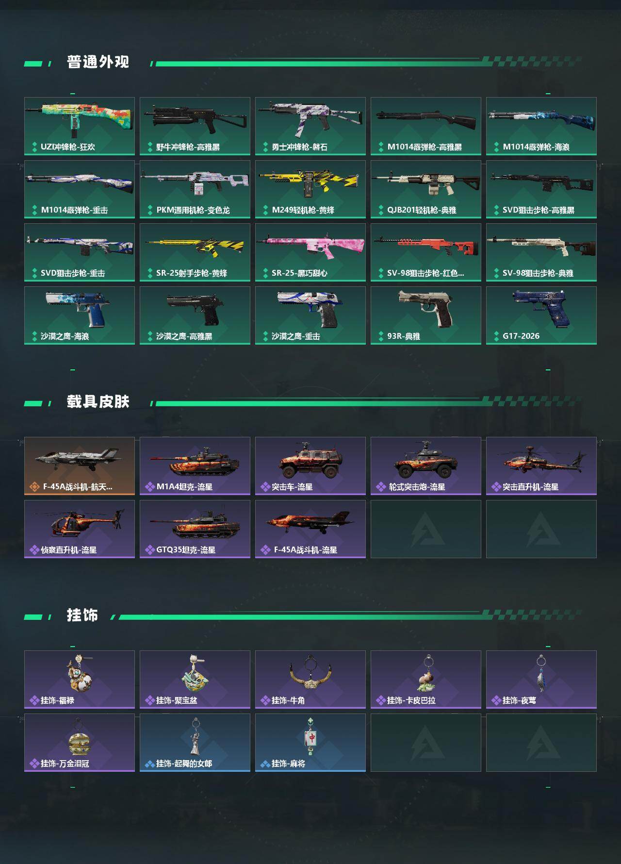 SJZEY495065三角洲行动账号详情图3