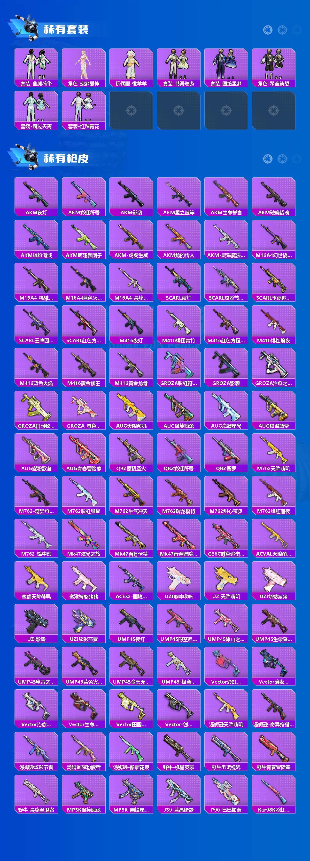 HPLX4180457和平精英账号详情图2