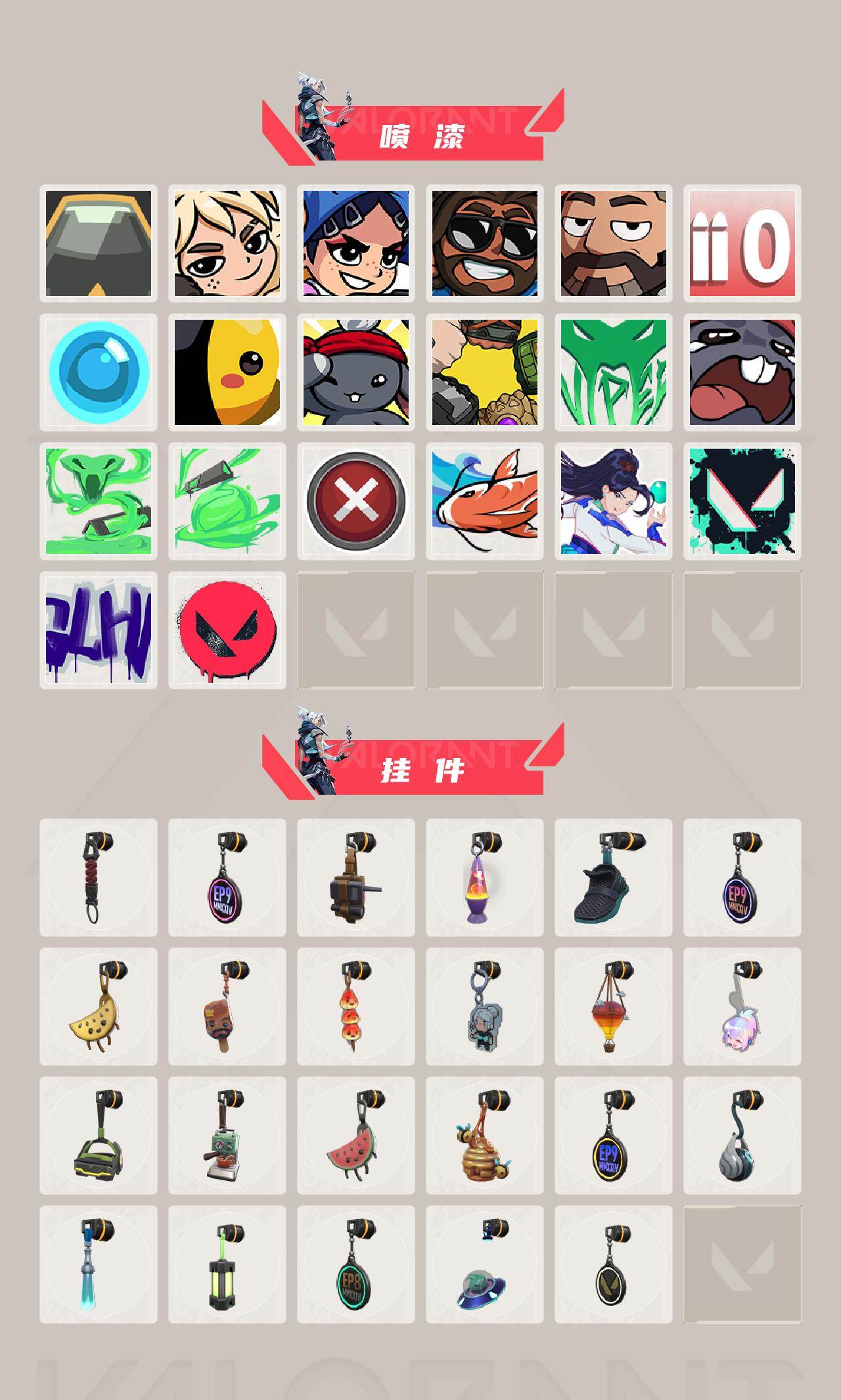 WWQQM429734无畏契约账号详情图5