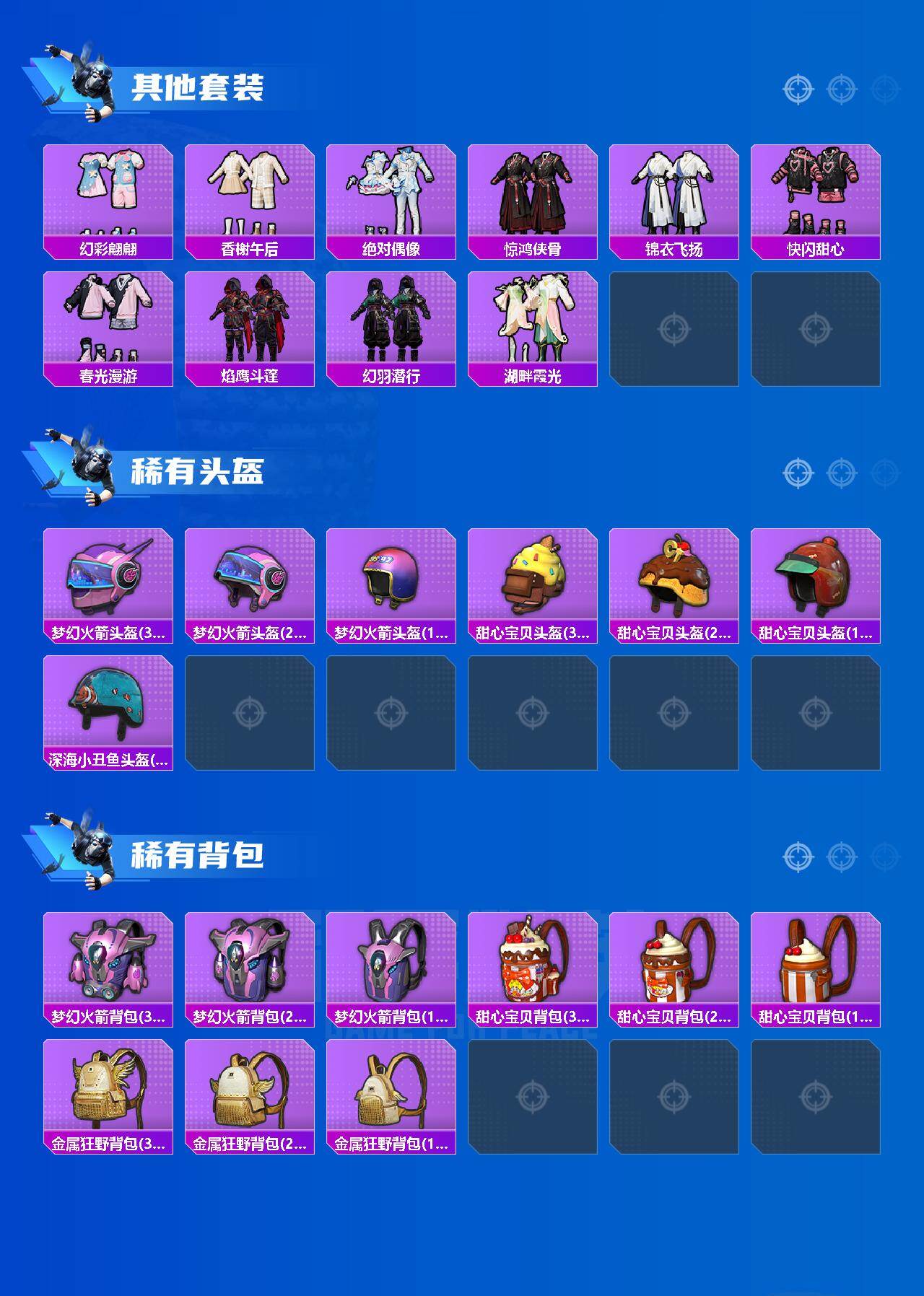 HPCMW4182370和平精英账号详情图5