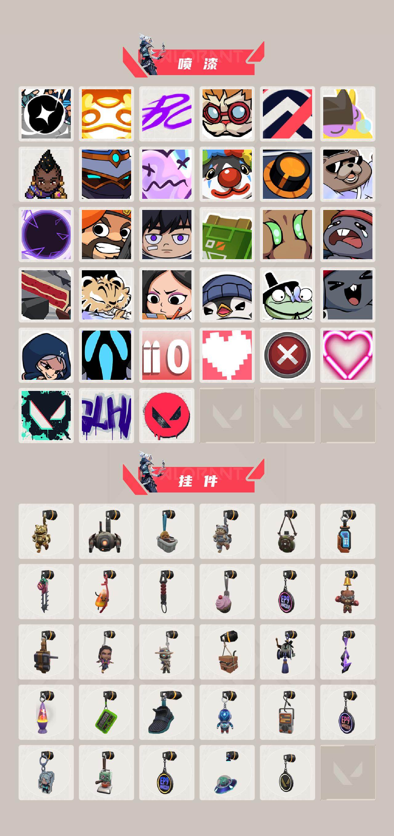 WWQXL429761无畏契约账号详情图4