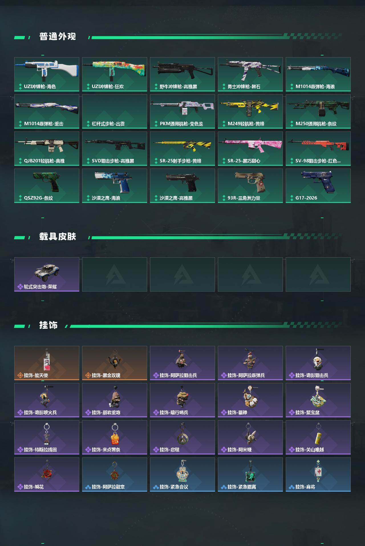 SJZEY492881三角洲行动账号详情图3