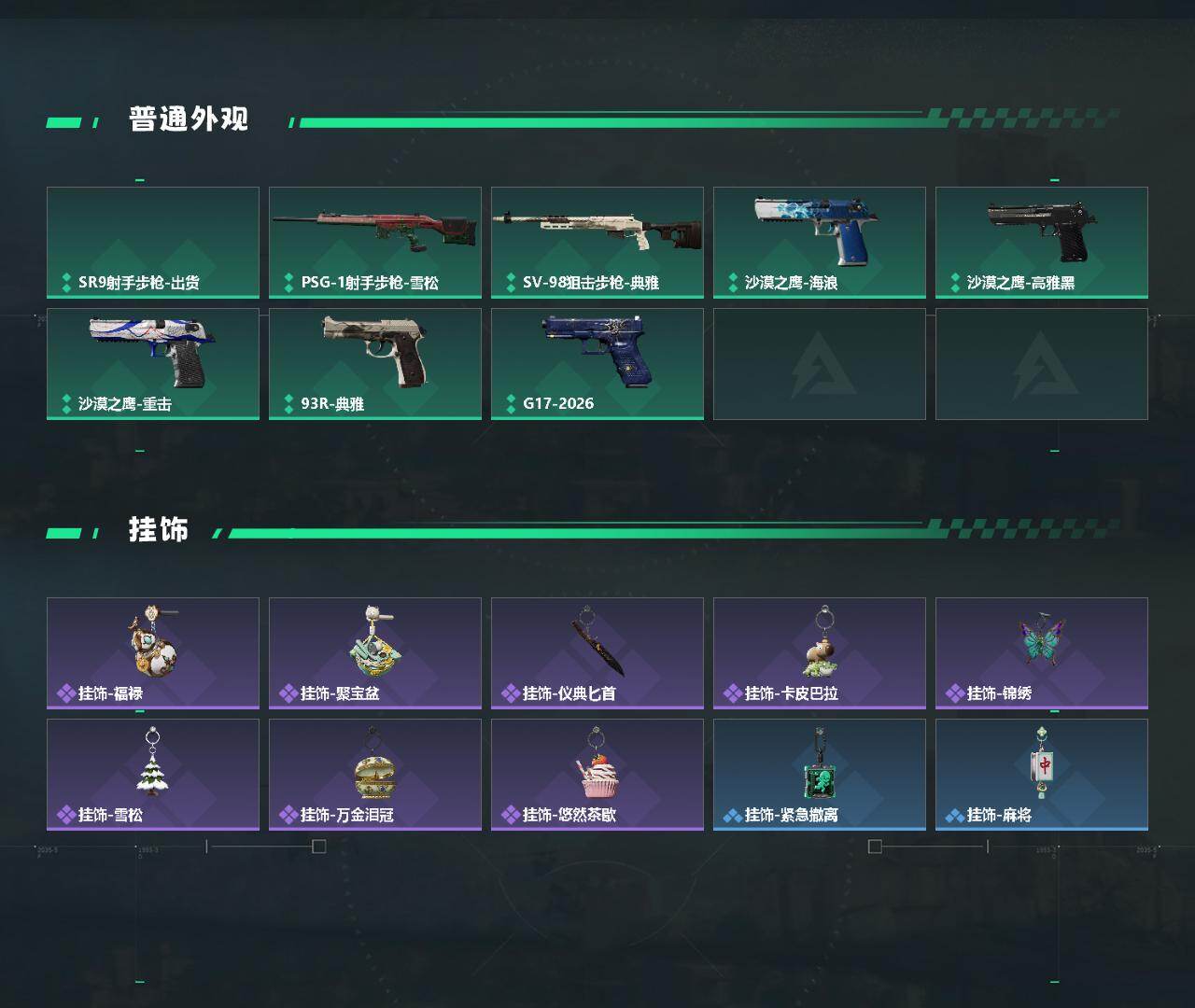 SJZEY494729三角洲行动账号详情图3