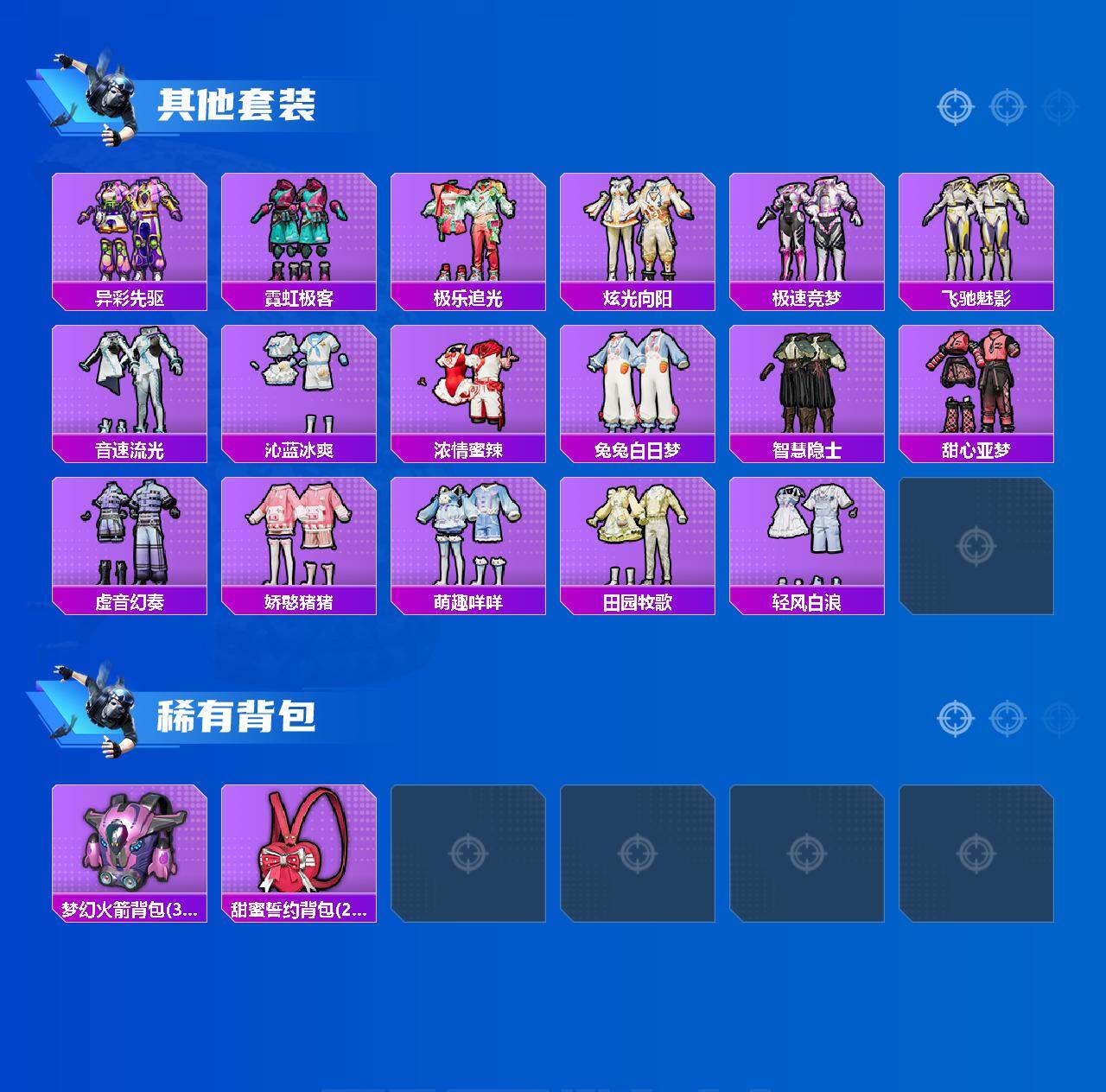 HPJZ4175653和平精英账号详情图3