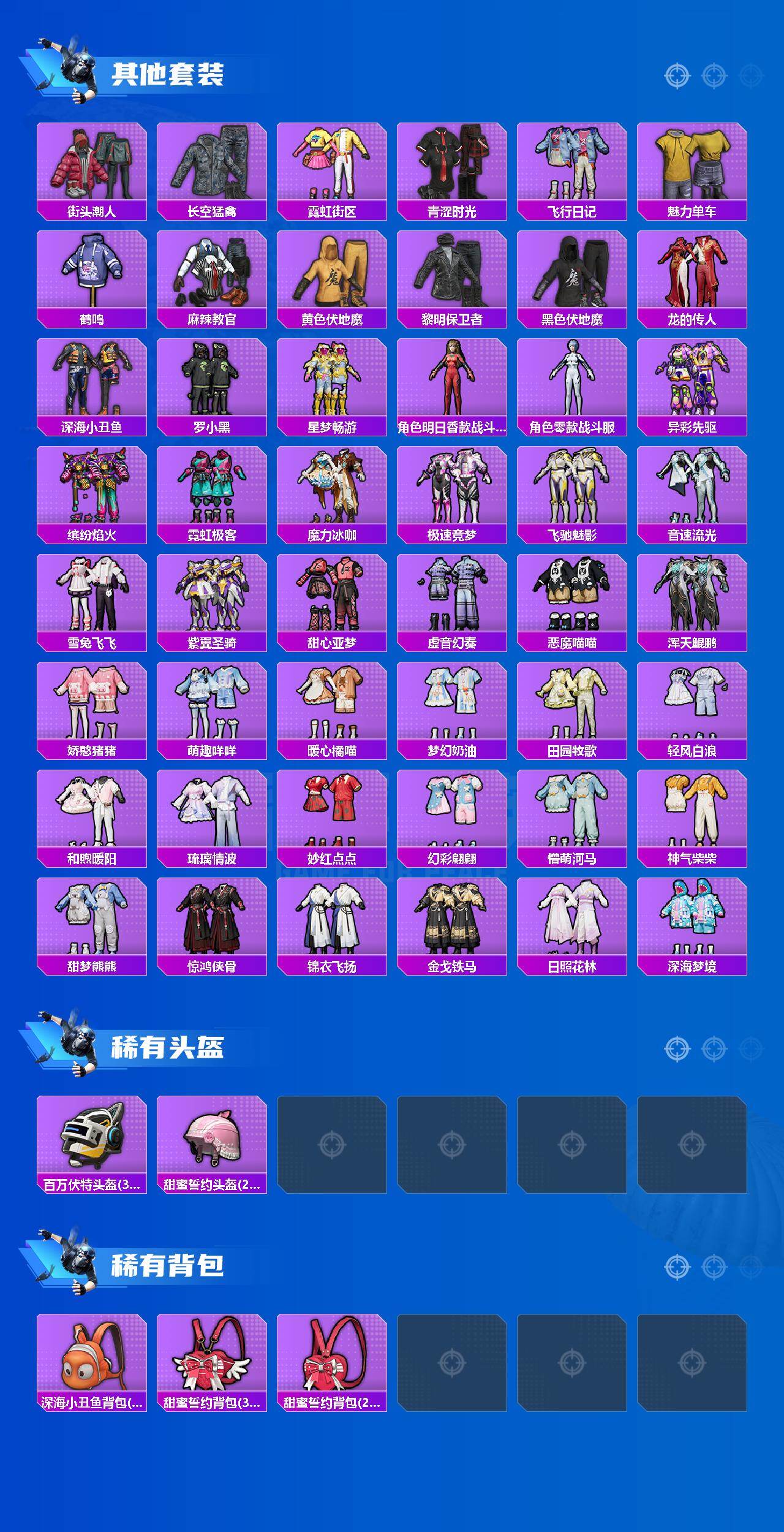 HPQYYX4166459和平精英账号详情图4