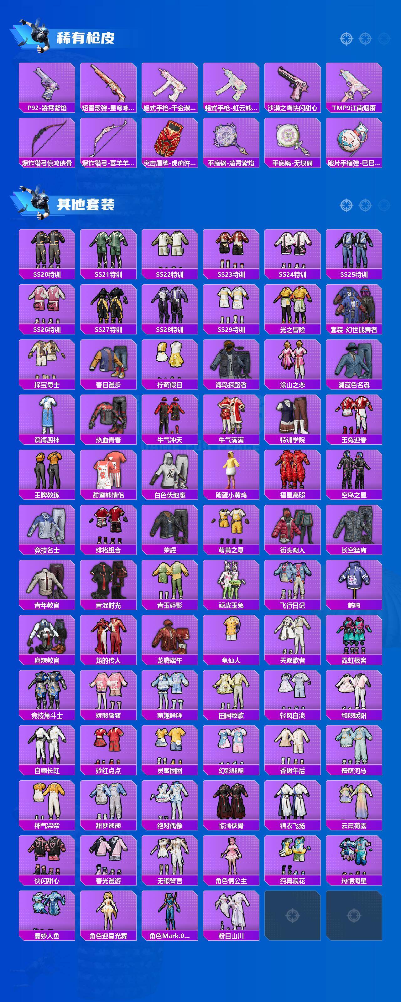 HPLX4166557和平精英账号详情图4