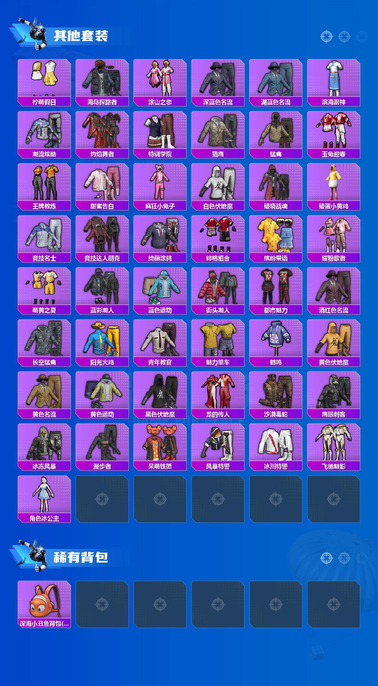 HPLX4166564和平精英账号详情图3