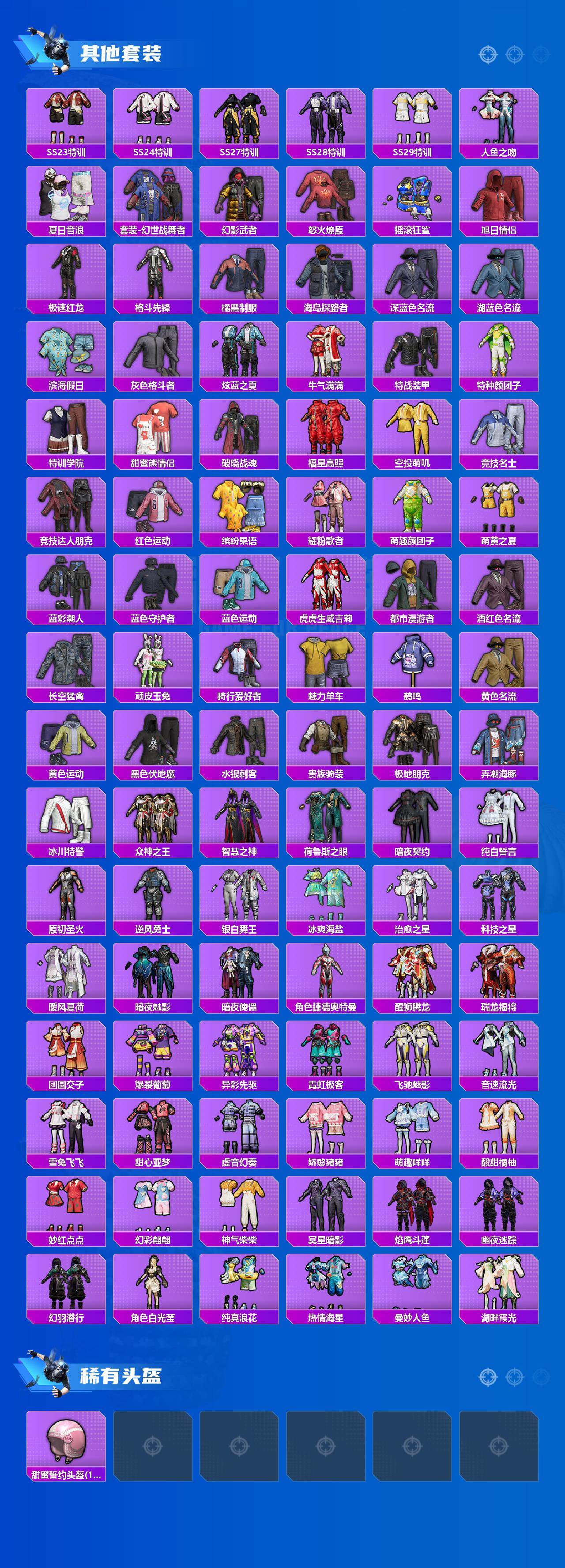 HPLX4166584和平精英账号详情图4