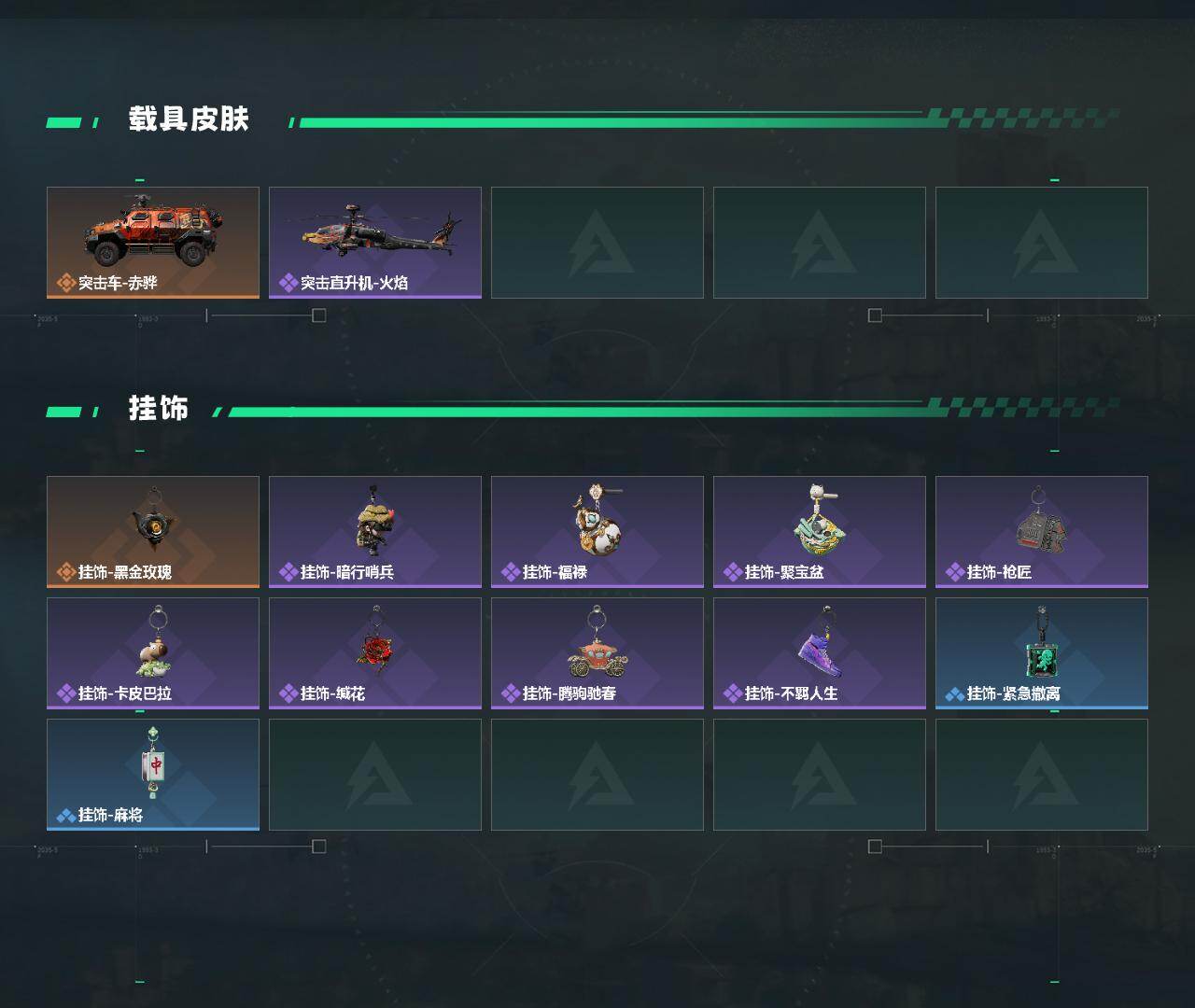 SJZEY494127三角洲行动账号详情图3