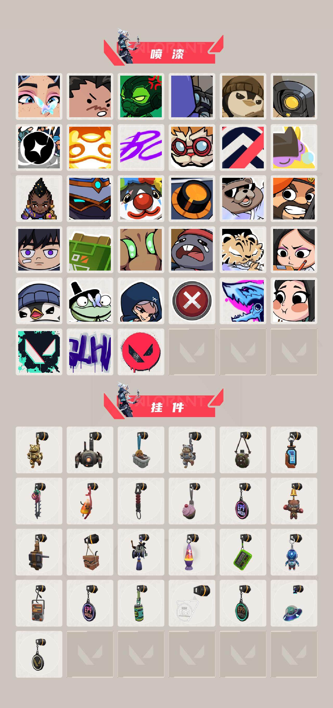 WWQEY429980无畏契约账号详情图4 WWQEY429980无畏契约账号详情图4