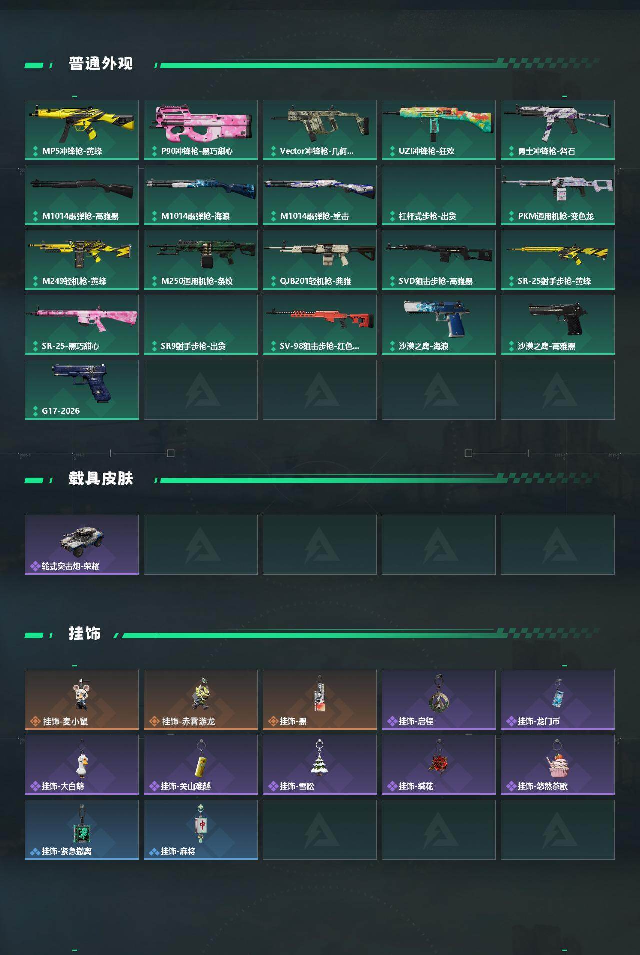 SJZEY495053三角洲行动账号详情图3