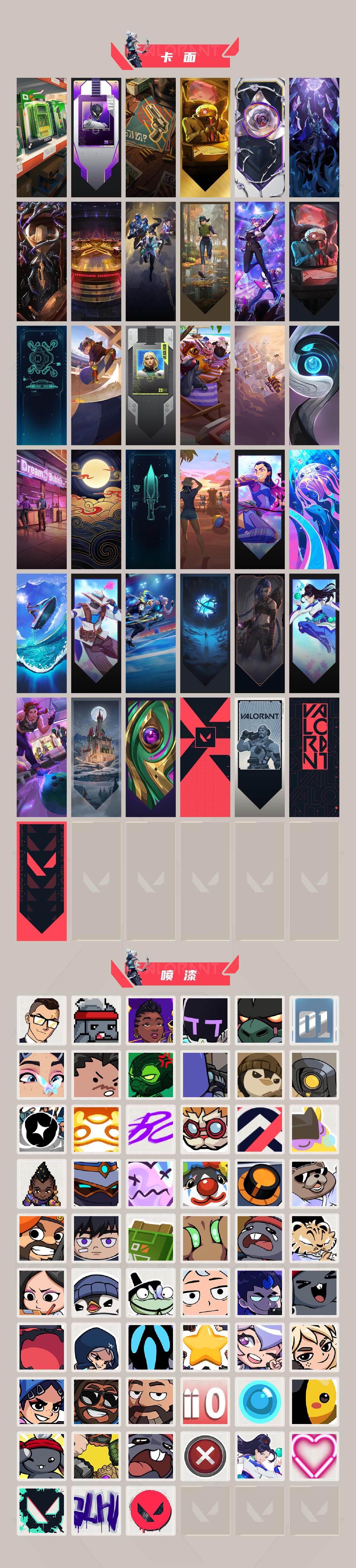 WWQXL429710无畏契约账号详情图4