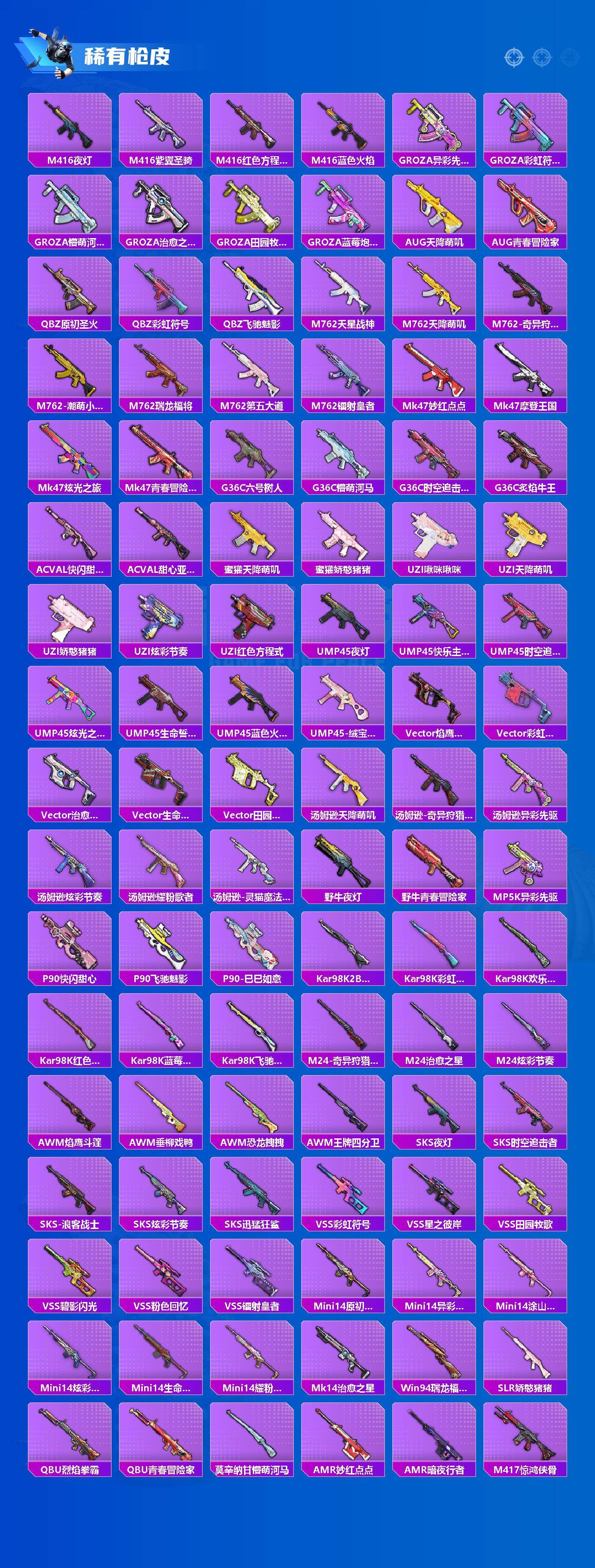 HPQM4166101和平精英账号详情图4