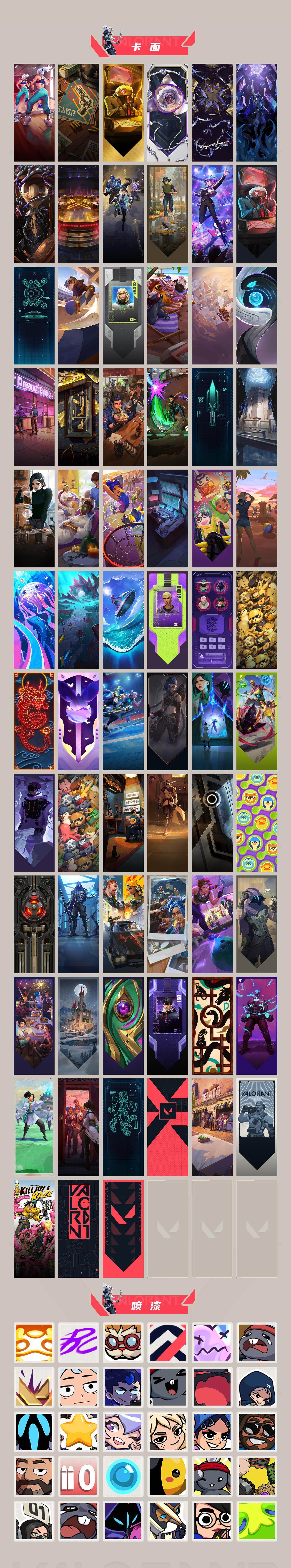 WWQXL429723无畏契约账号详情图4 WWQXL429723无畏契约账号详情图4