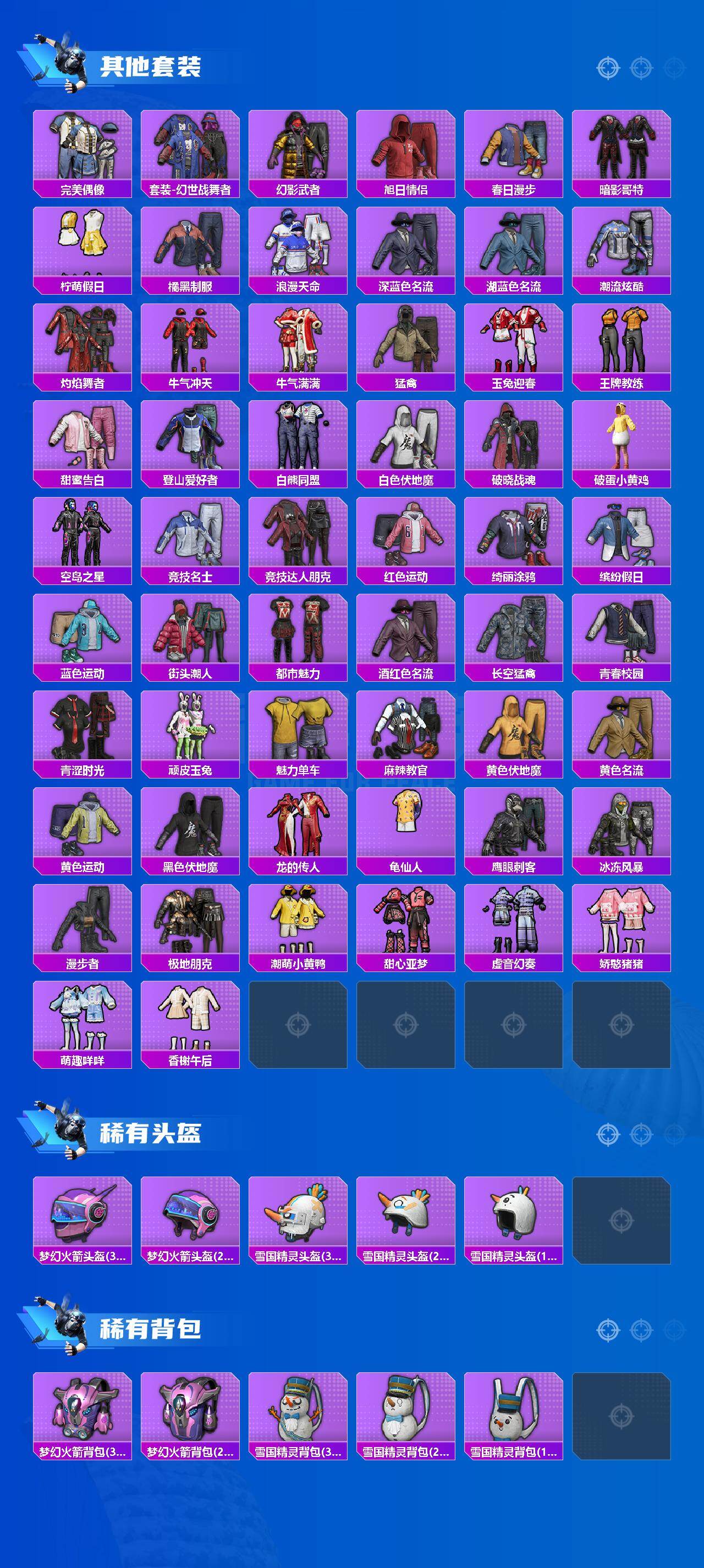 HPQM4166102和平精英账号详情图5 HPQM4166102和平精英账号详情图5