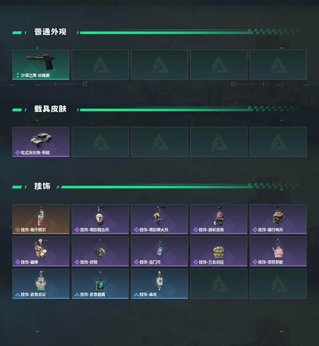 SJZEY495134三角洲行动账号详情图3