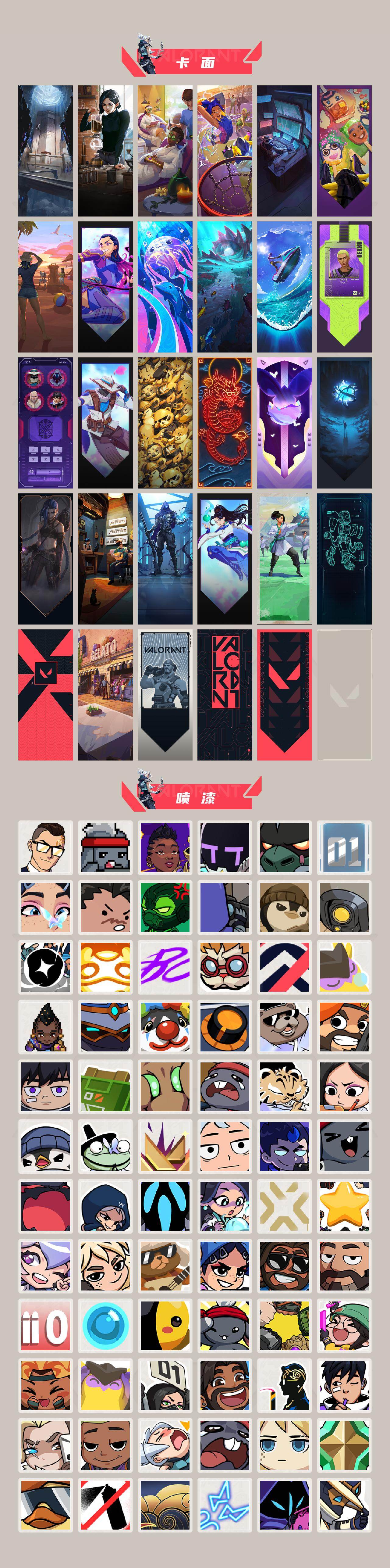 WWQXL429746无畏契约账号详情图5 WWQXL429746无畏契约账号详情图5