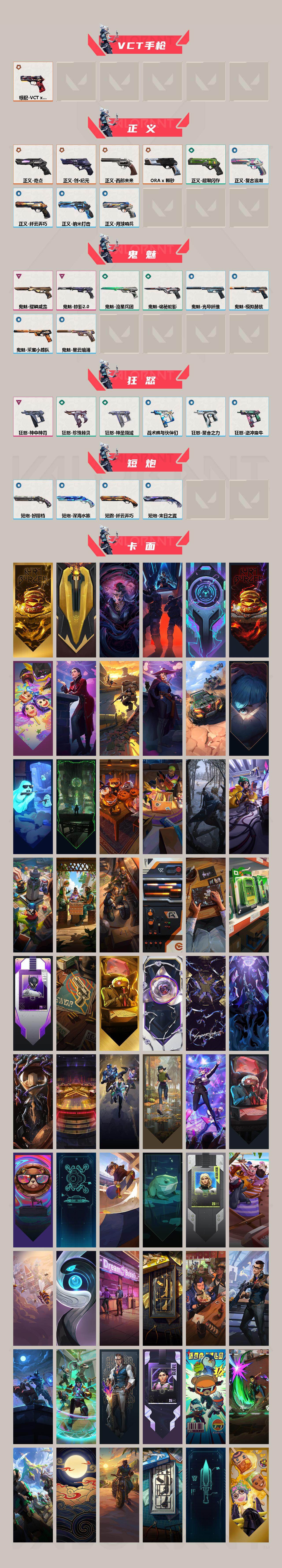 WWQXL429746无畏契约账号详情图4 WWQXL429746无畏契约账号详情图4