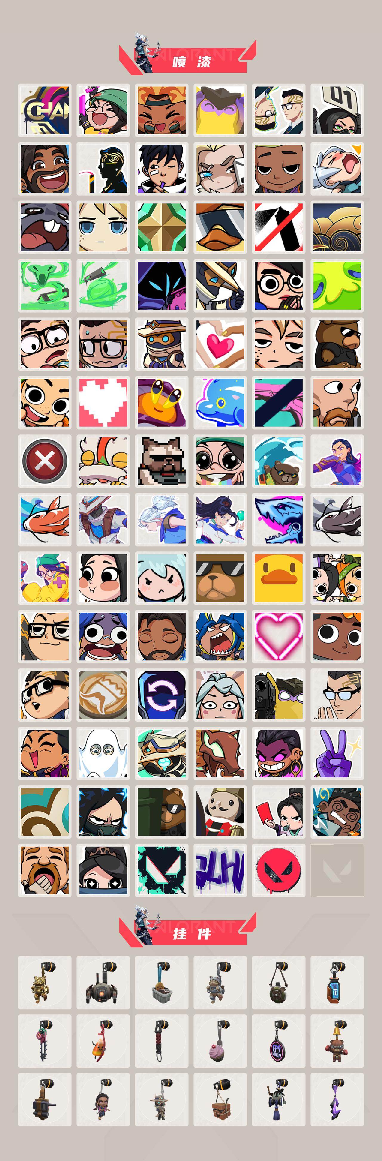 WWQEY429766无畏契约账号详情图7