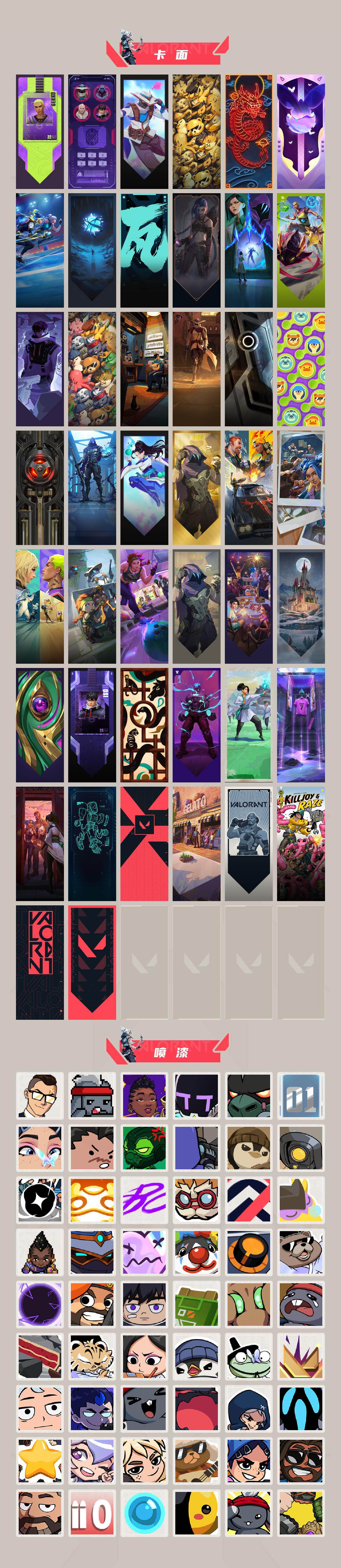 WWQEY429766无畏契约账号详情图6