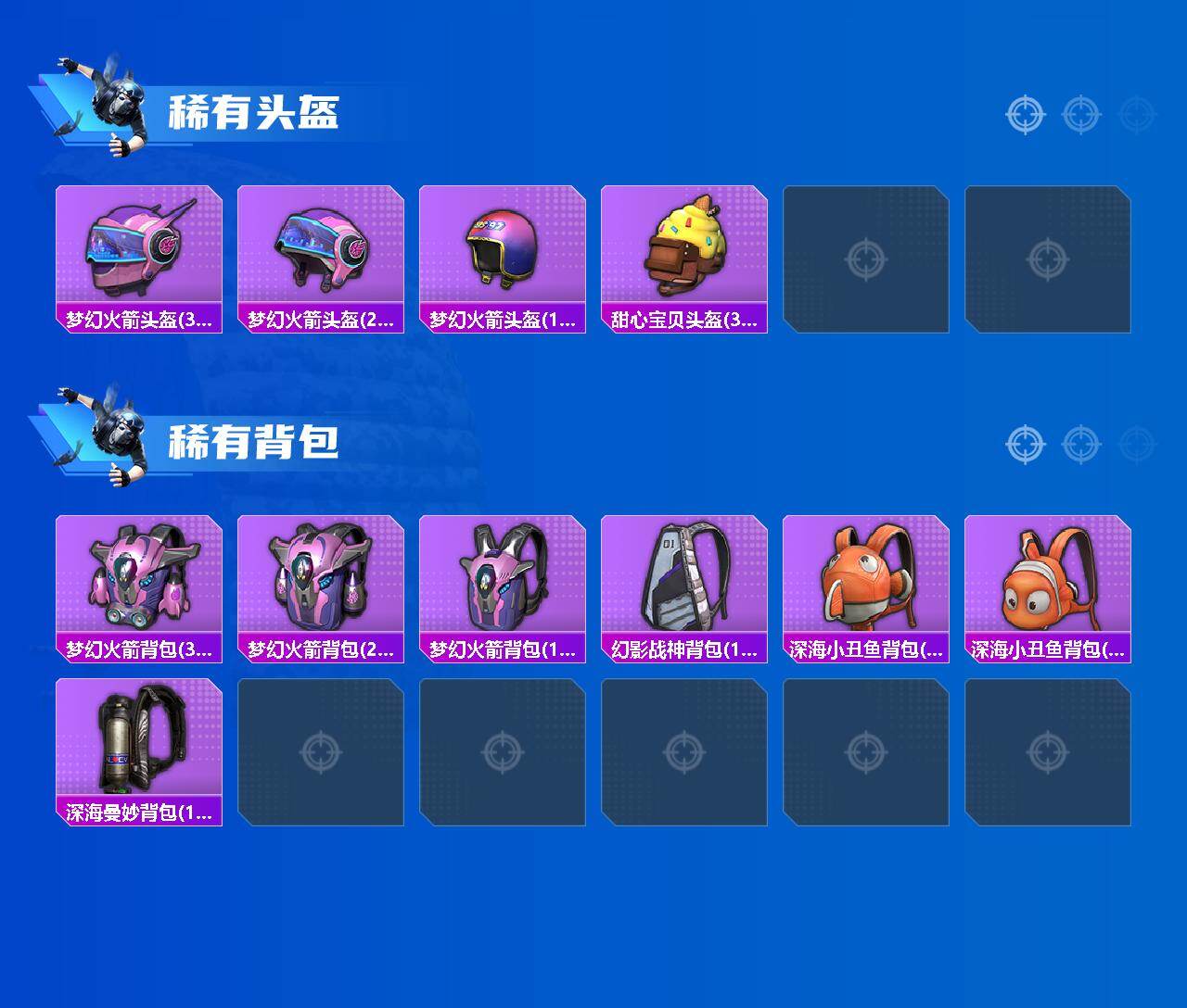 HPQM4166232和平精英账号详情图6