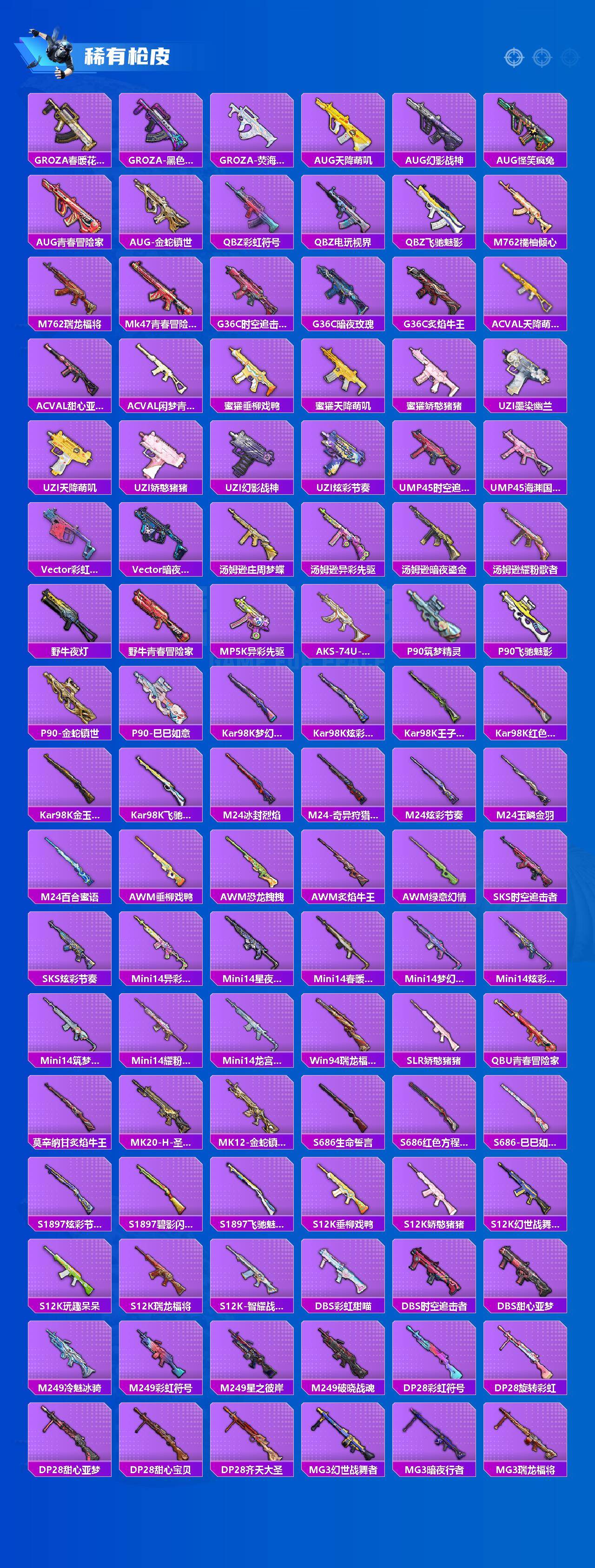 HPQM4166232和平精英账号详情图4