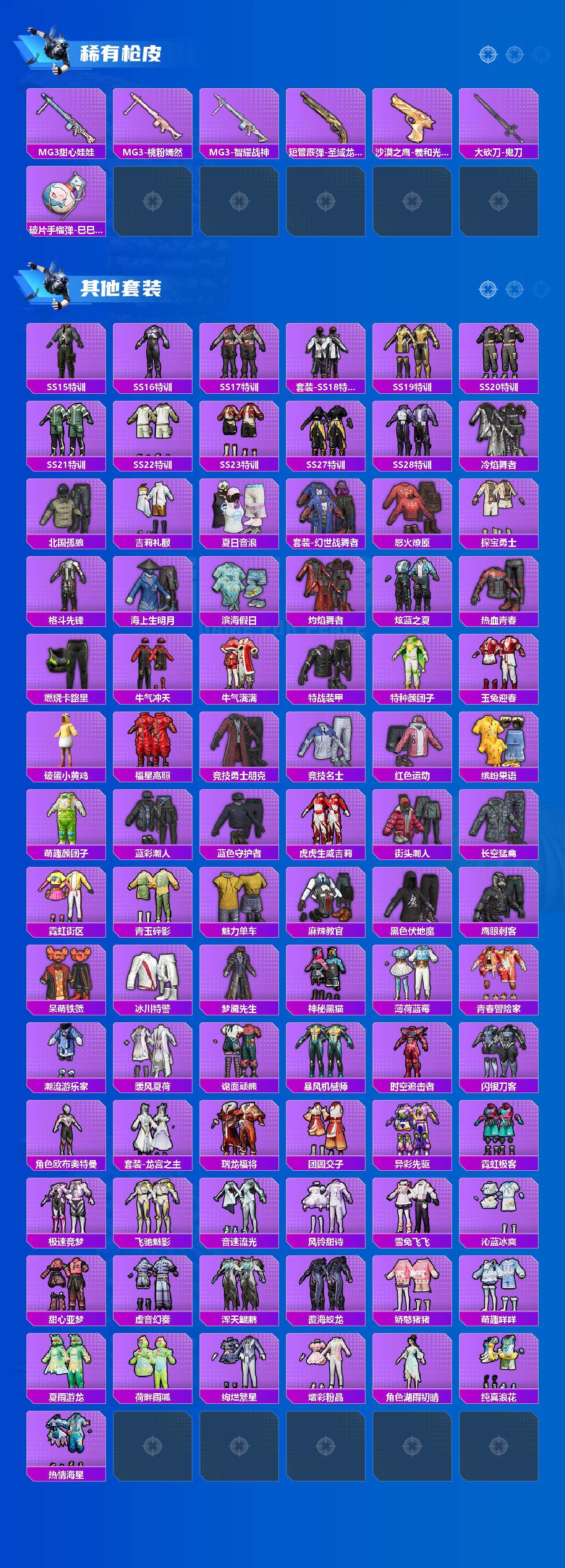 HPQM4166232和平精英账号详情图5