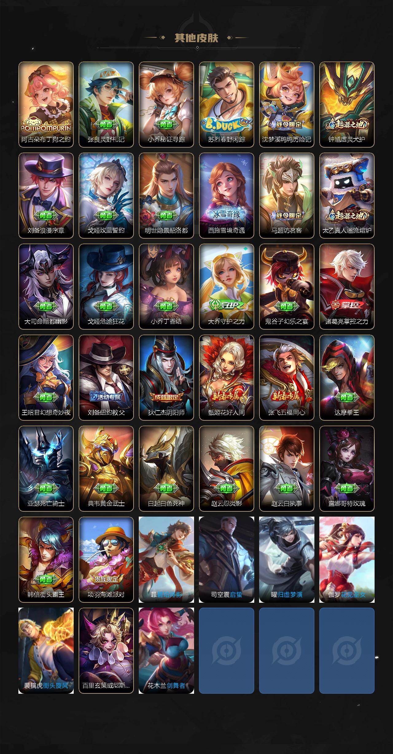 WZEY4293391王者荣耀账号详情图3