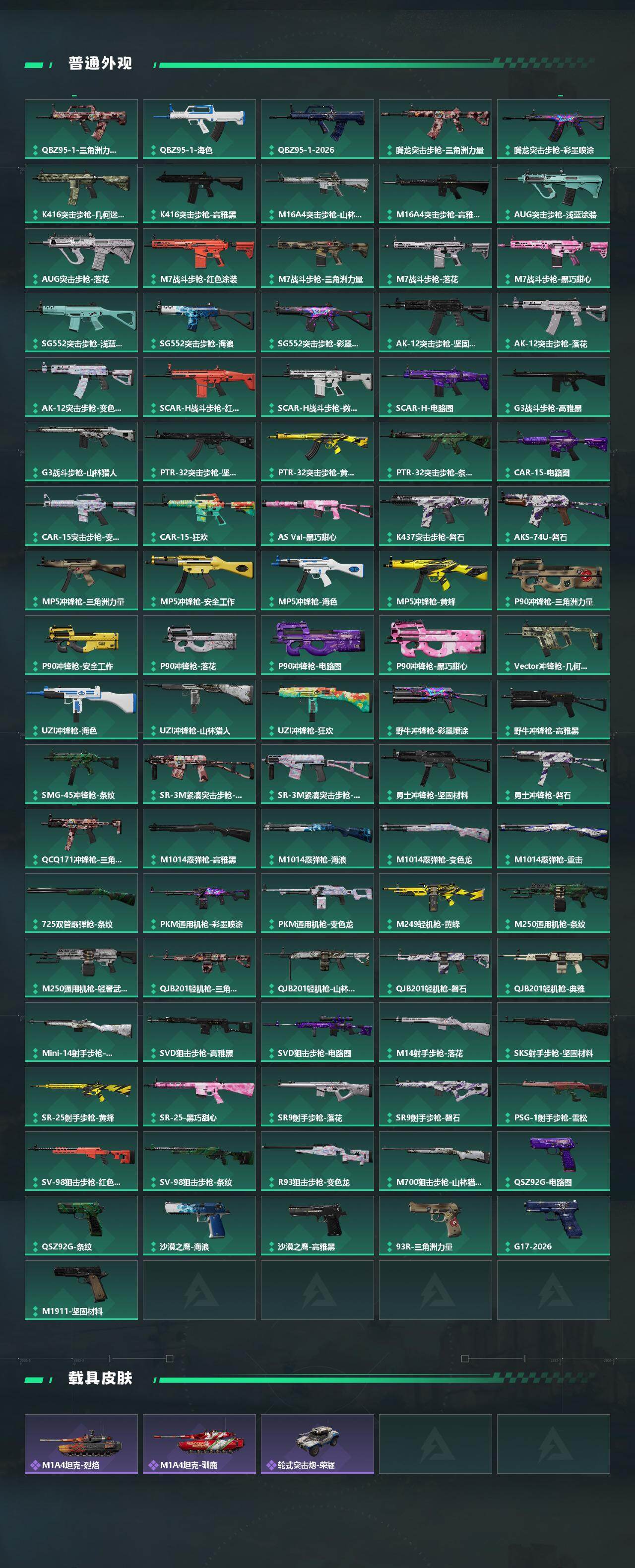 SJZEY493937三角洲行动账号详情图4