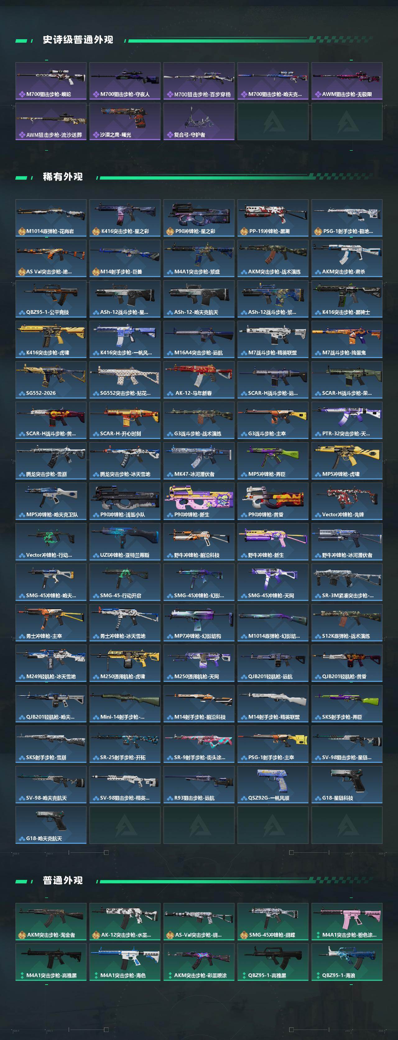 SJZEY493937三角洲行动账号详情图3