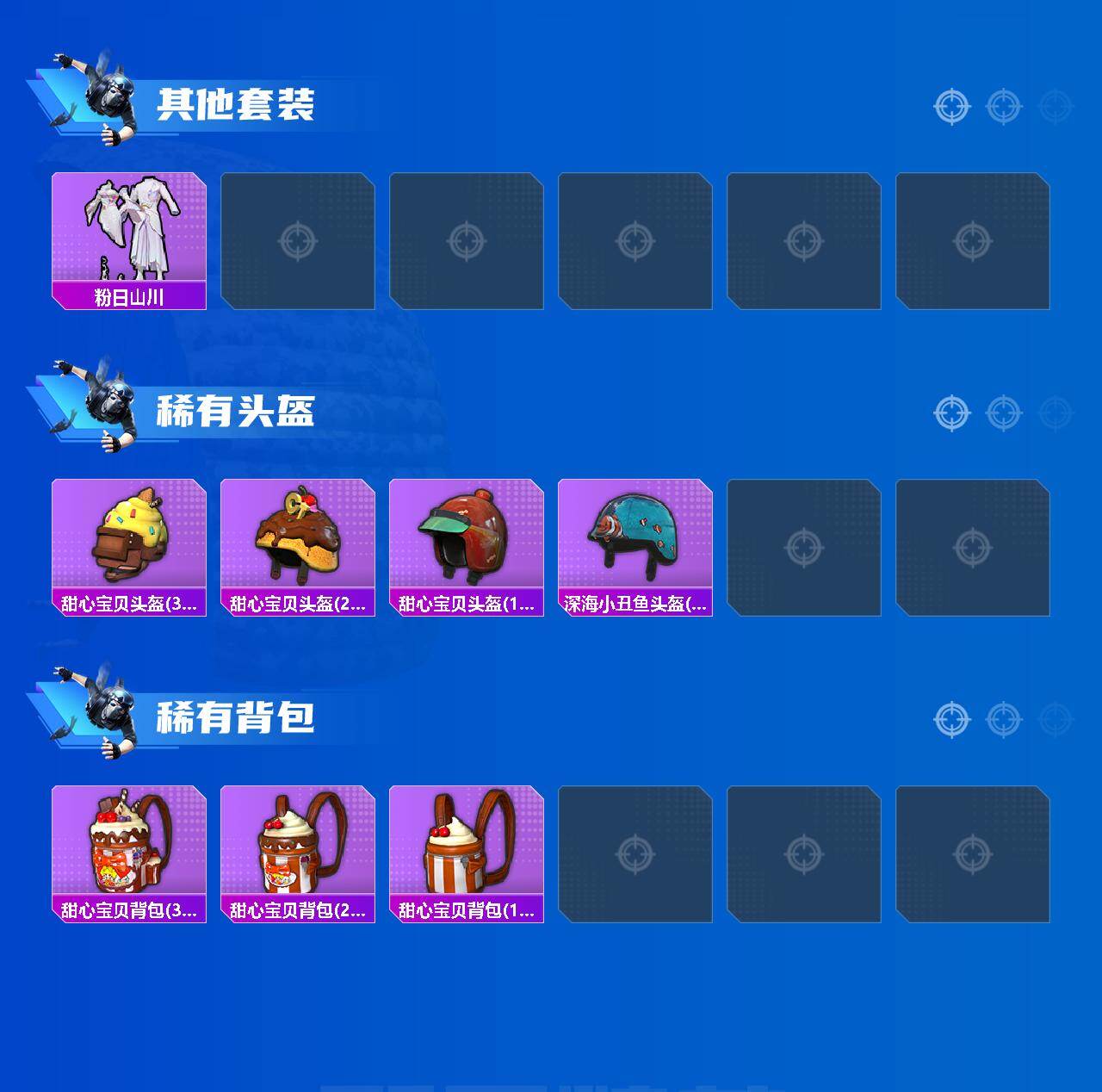 HPLX4166337和平精英账号详情图4