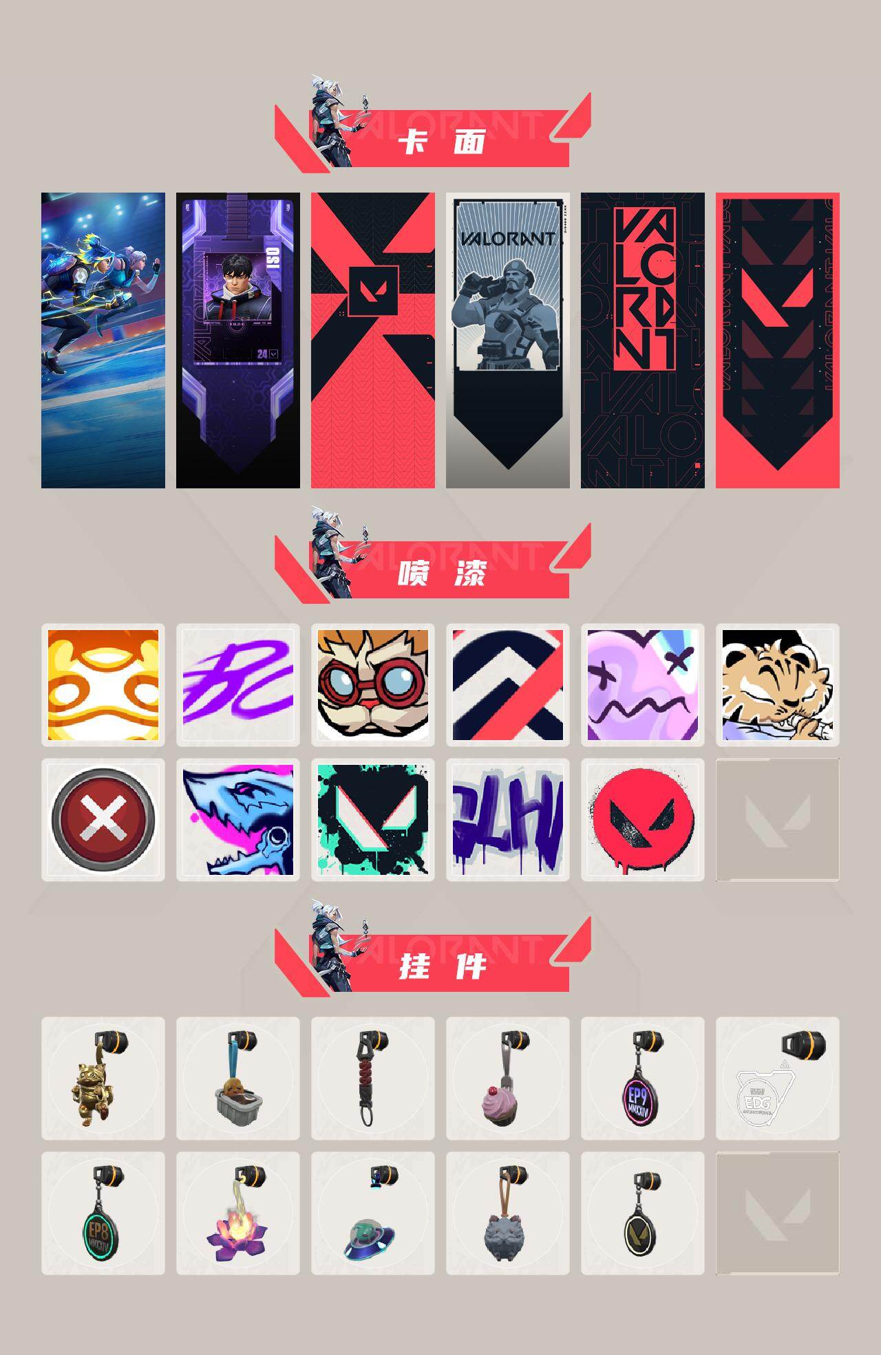 WWQQM429815无畏契约账号详情图4