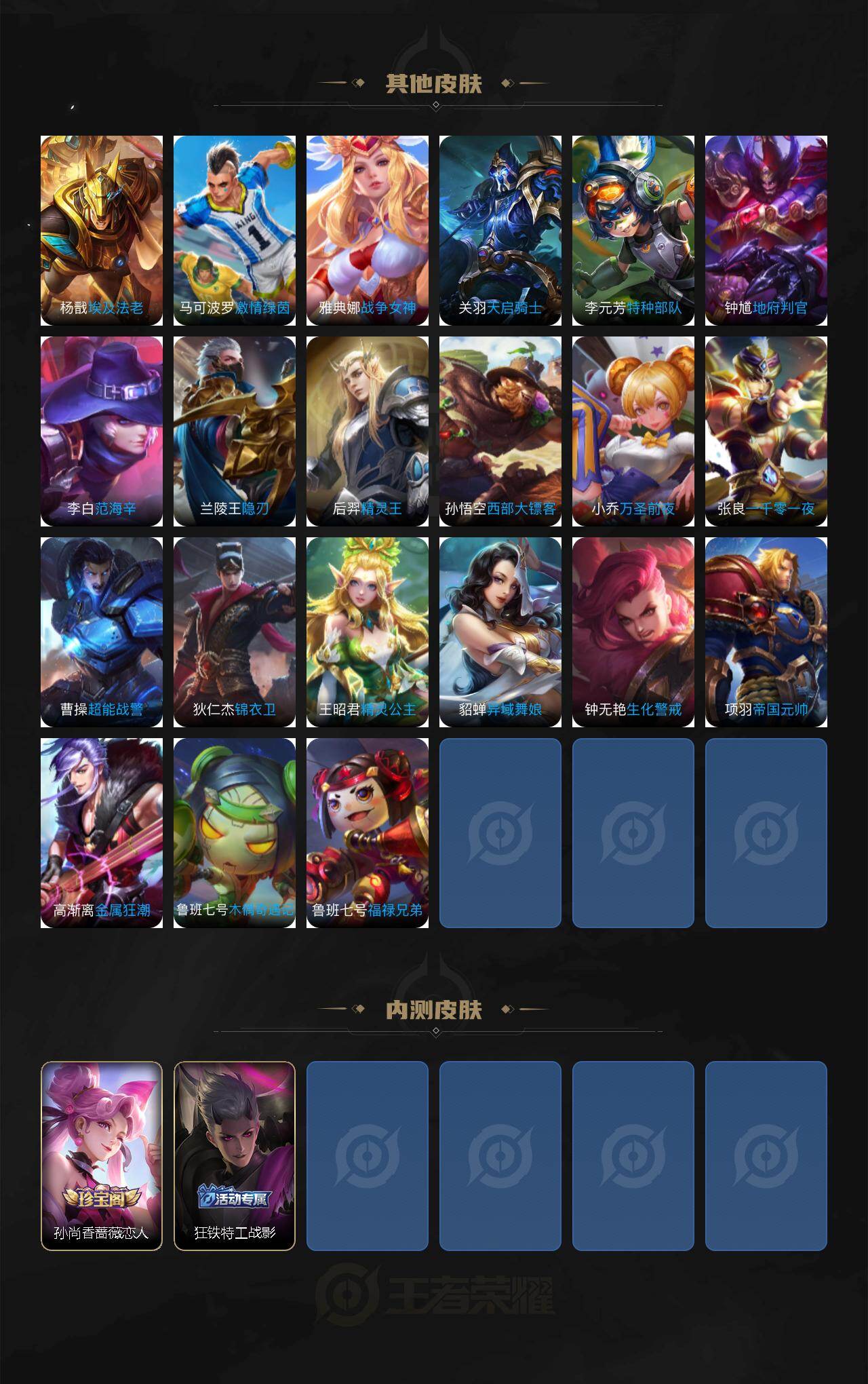 WZQM4295255王者荣耀账号详情图6 WZQM4295255王者荣耀账号详情图6