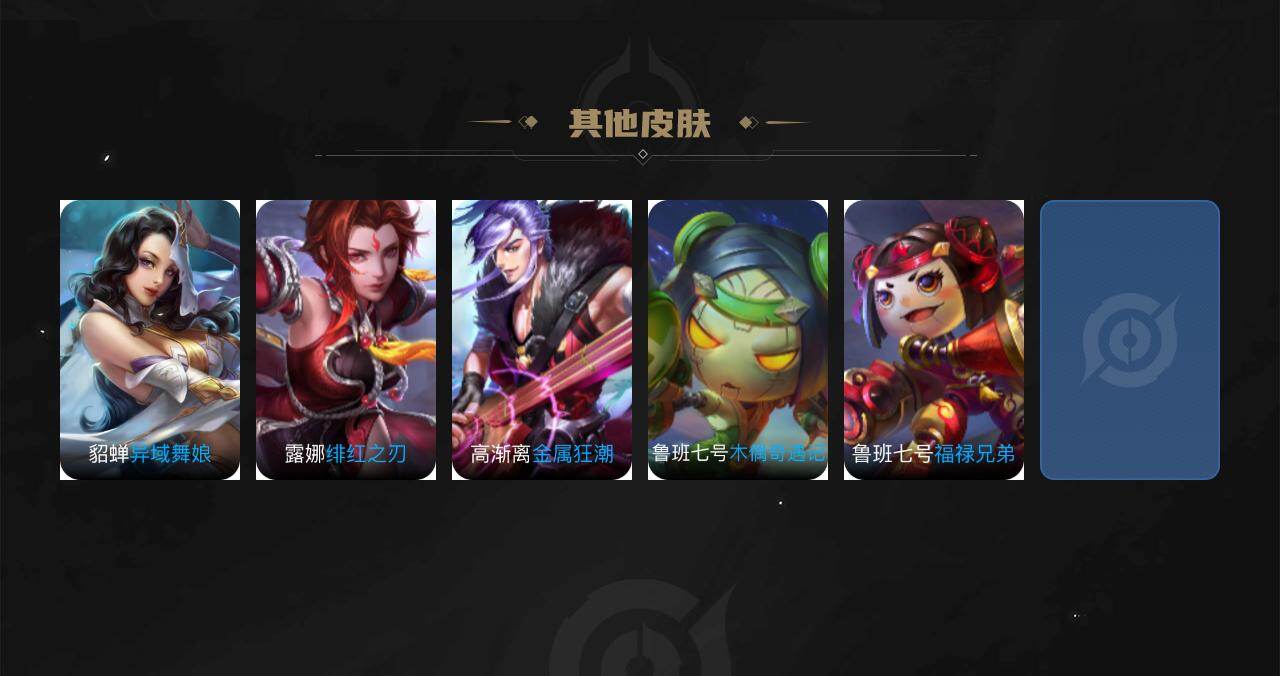 WZQYYX4293767王者荣耀账号详情图7 WZQYYX4293767王者荣耀账号详情图7