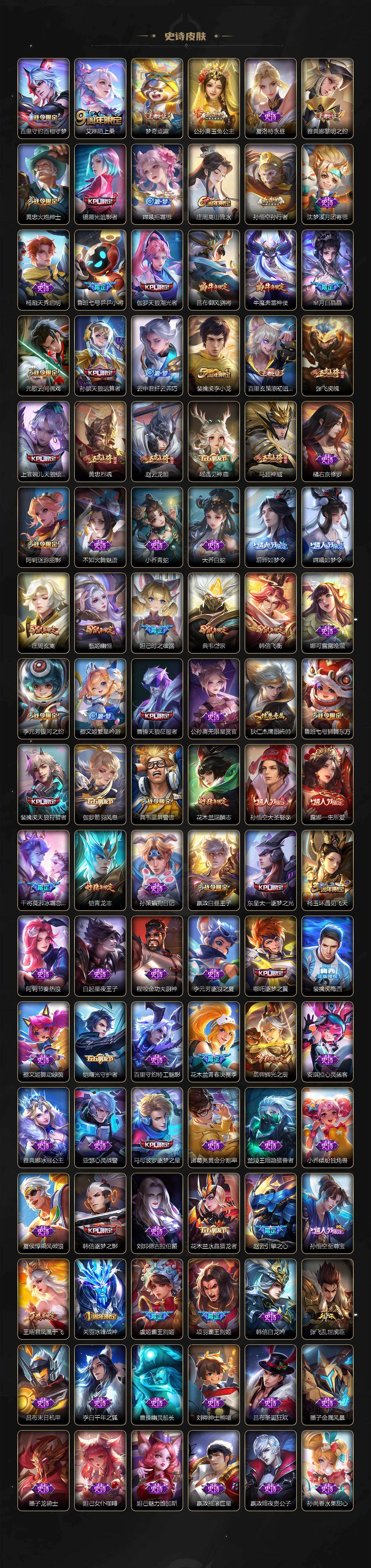 WZQYYX4293767王者荣耀账号详情图4 WZQYYX4293767王者荣耀账号详情图4