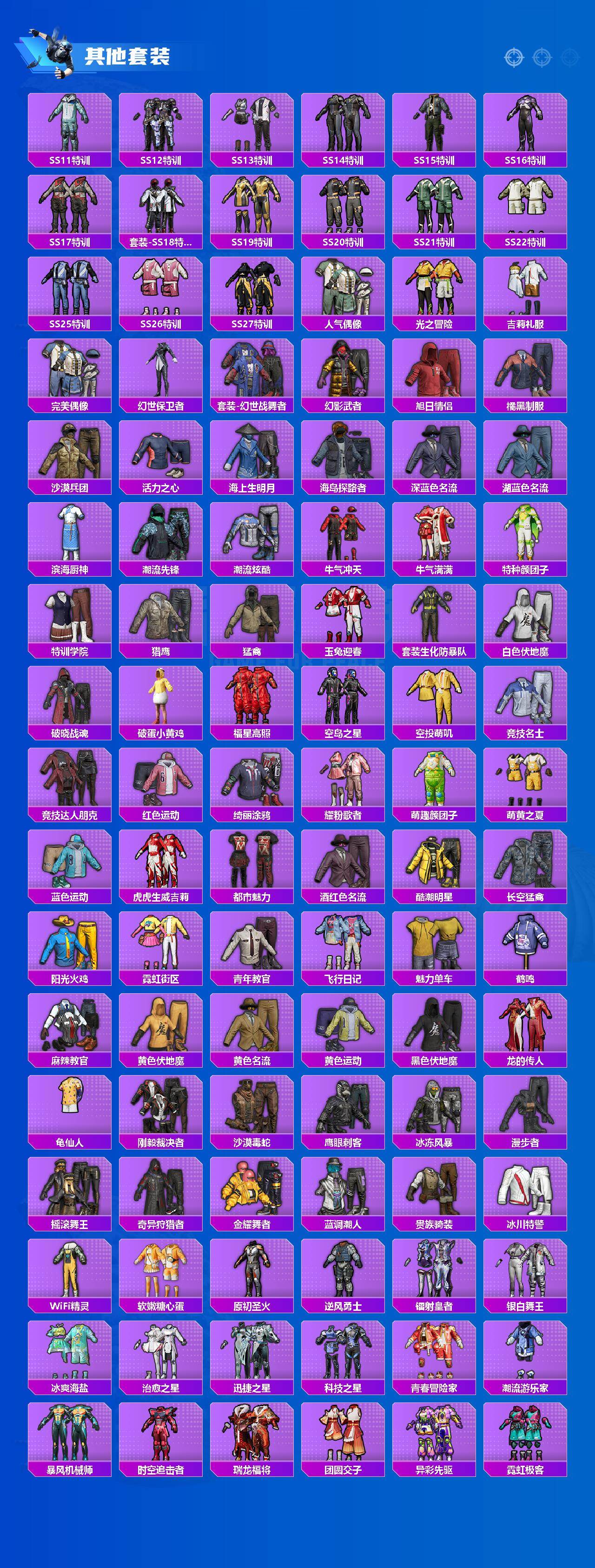 HPLX4166552和平精英账号详情图4 HPLX4166552和平精英账号详情图4