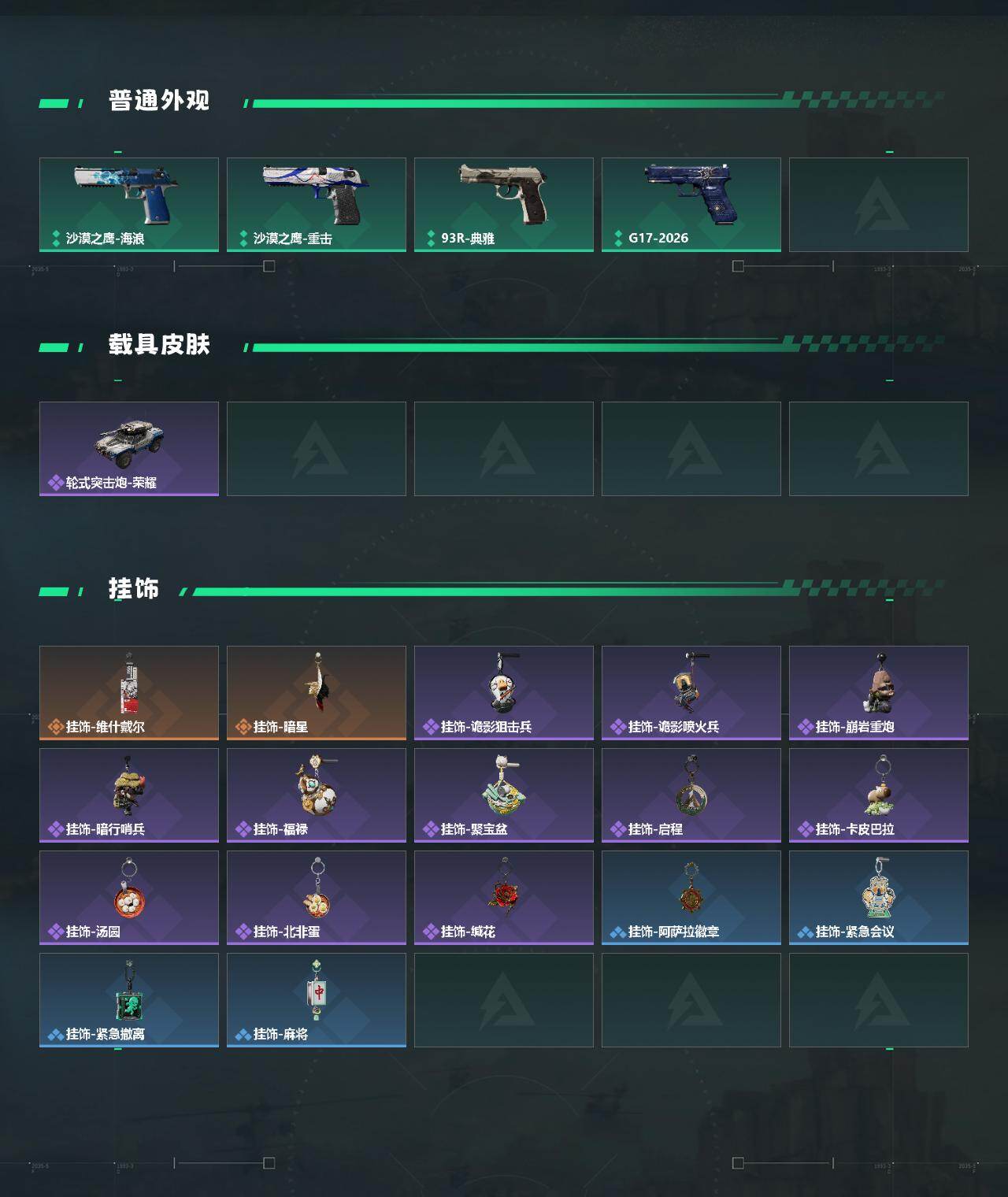 SJZQM494217三角洲行动账号详情图4