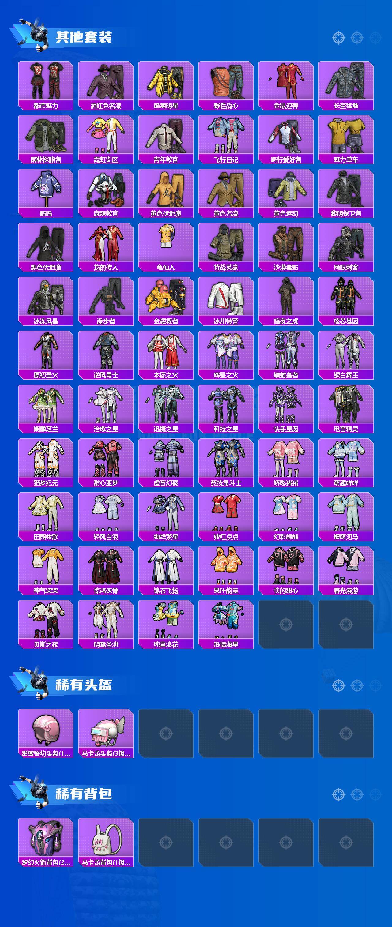 HPLX4166585和平精英账号详情图5