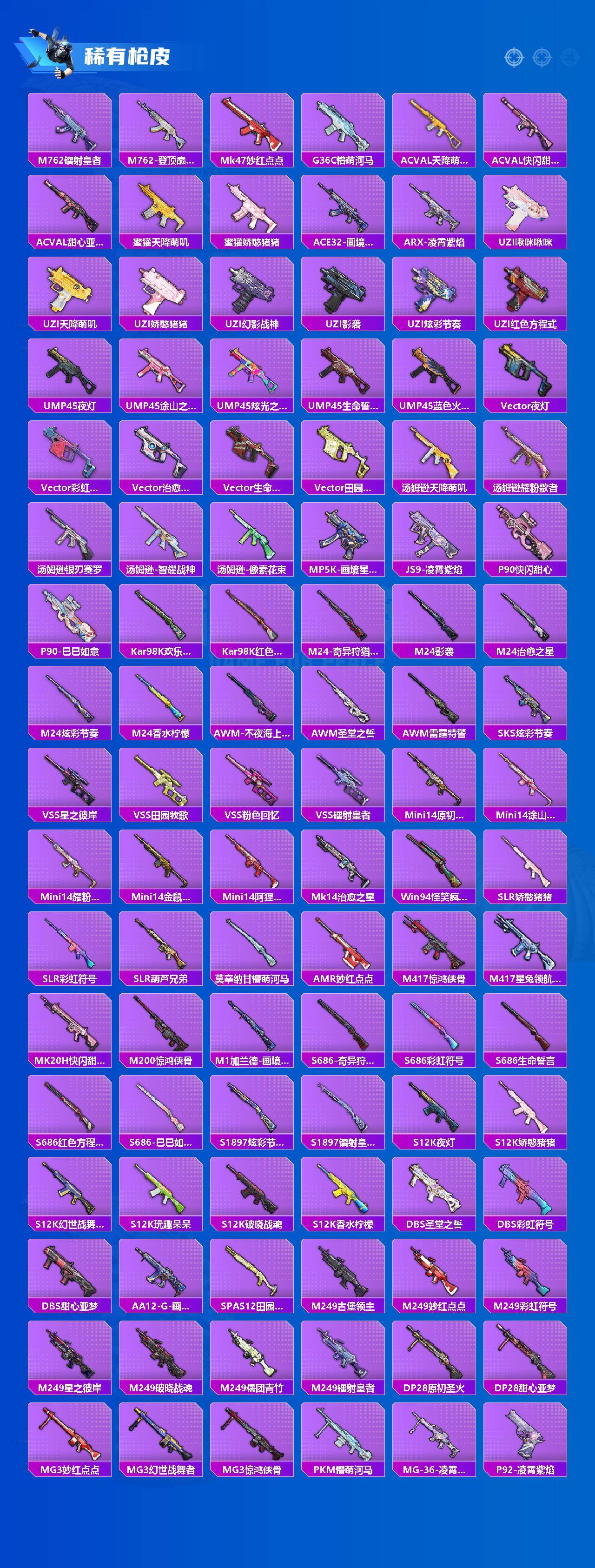 HPLX4166585和平精英账号详情图3