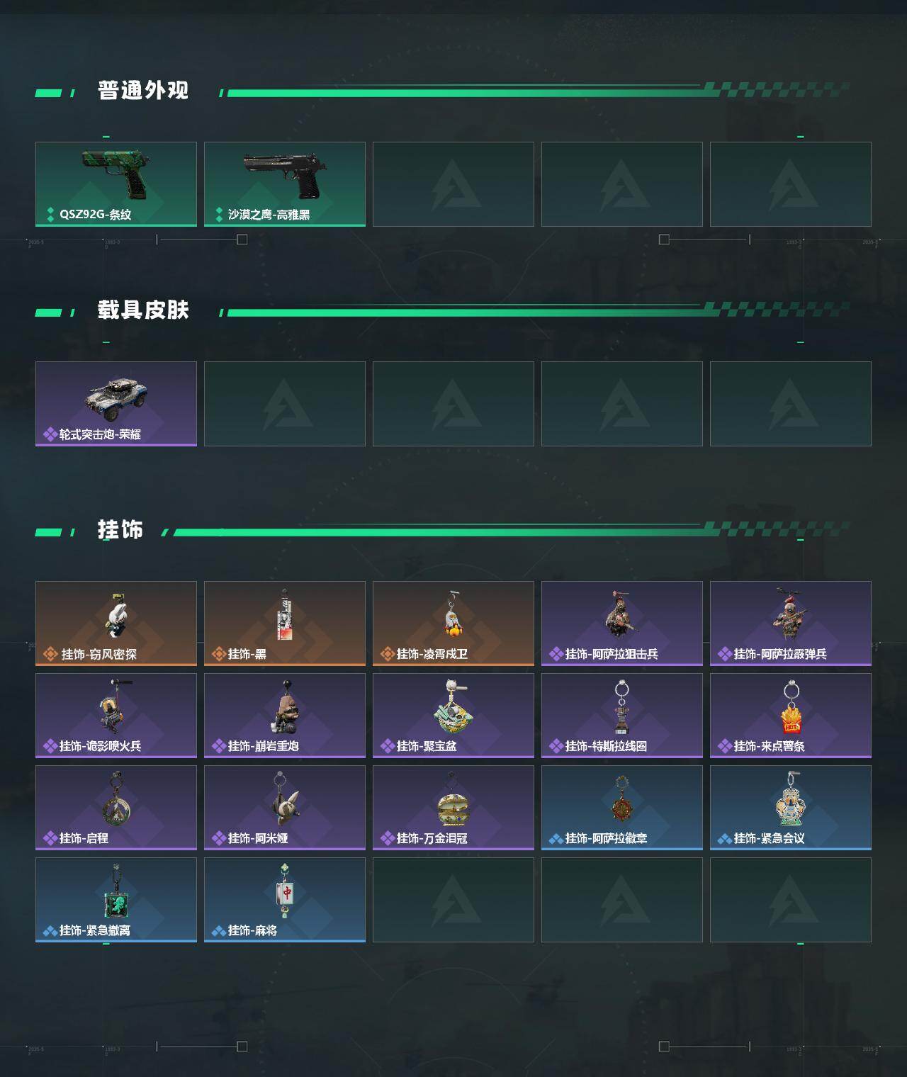 SJZEY494724三角洲行动账号详情图3