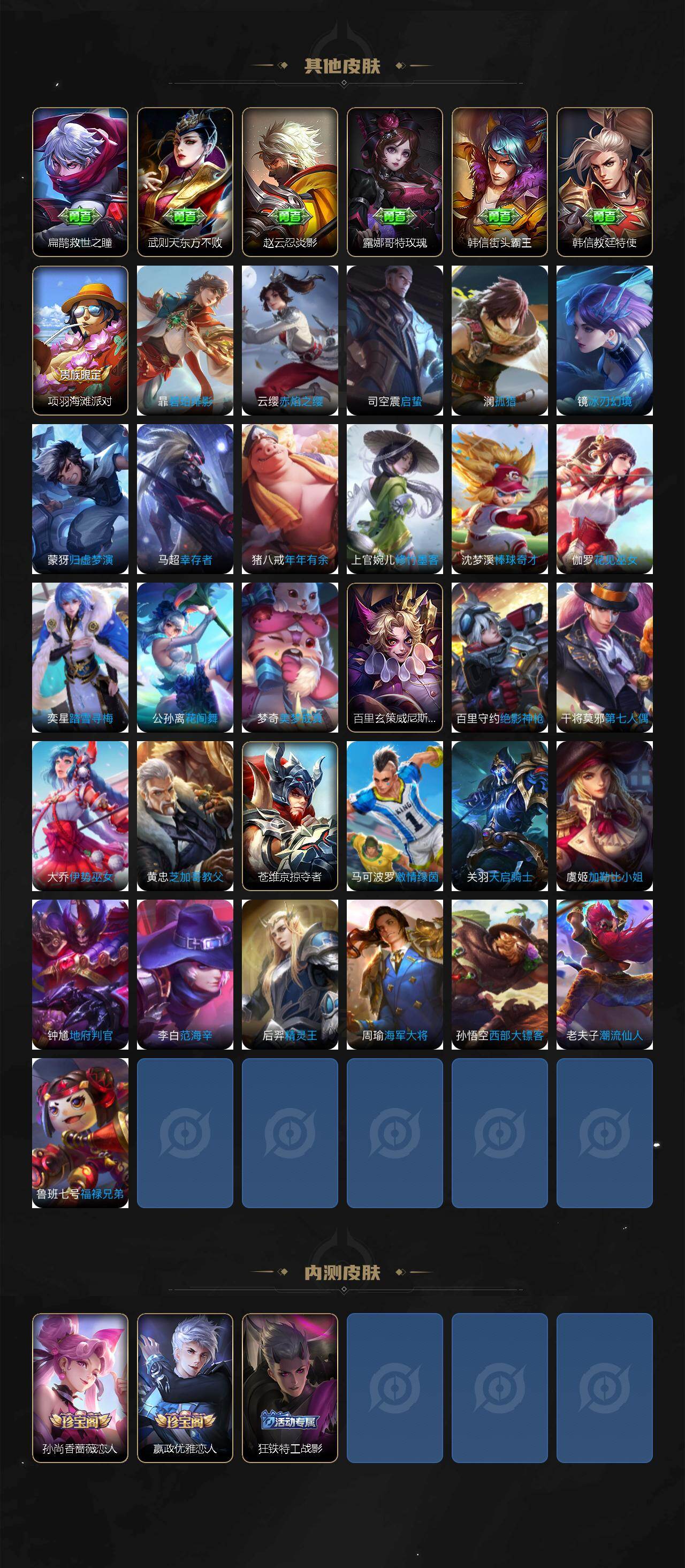 WZLX4297481王者荣耀账号详情图4 WZLX4297481王者荣耀账号详情图4