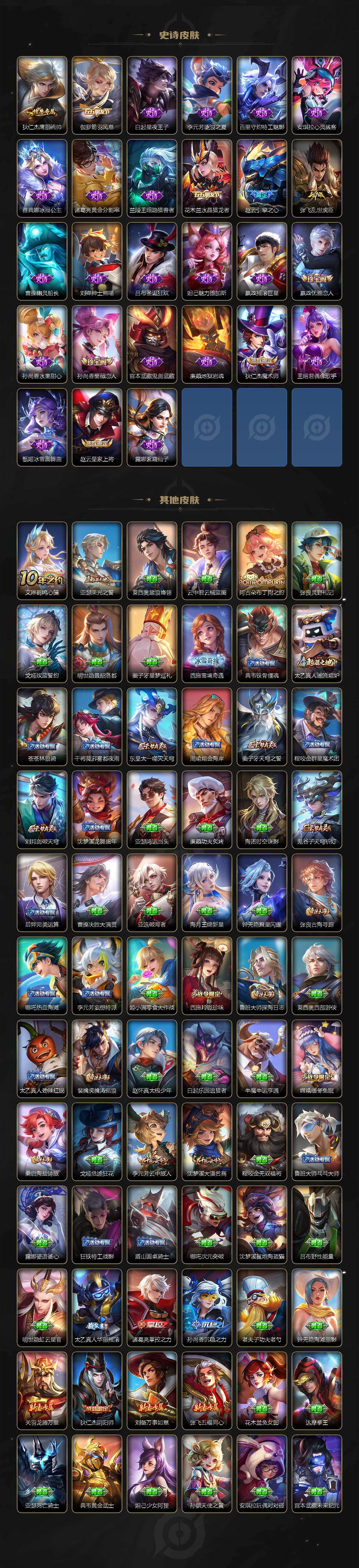 WZLX4297481王者荣耀账号详情图3 WZLX4297481王者荣耀账号详情图3