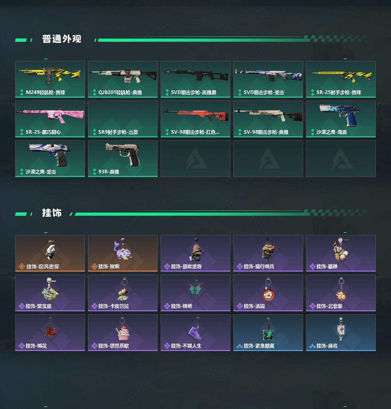 SJZEY495243三角洲行动账号详情图3