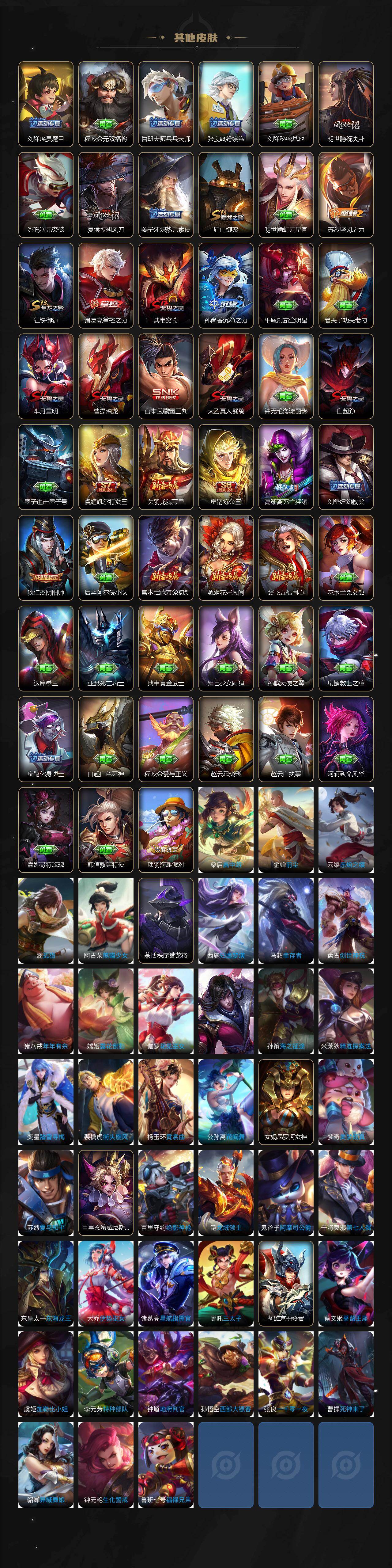 WZLX4297493王者荣耀账号详情图4 WZLX4297493王者荣耀账号详情图4