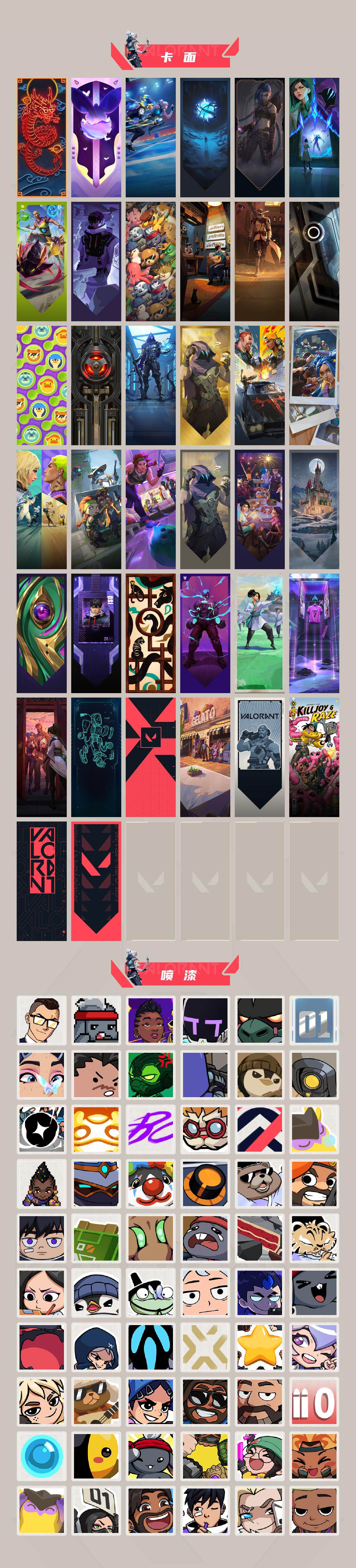 WWQQM429905无畏契约账号详情图6 WWQQM429905无畏契约账号详情图6