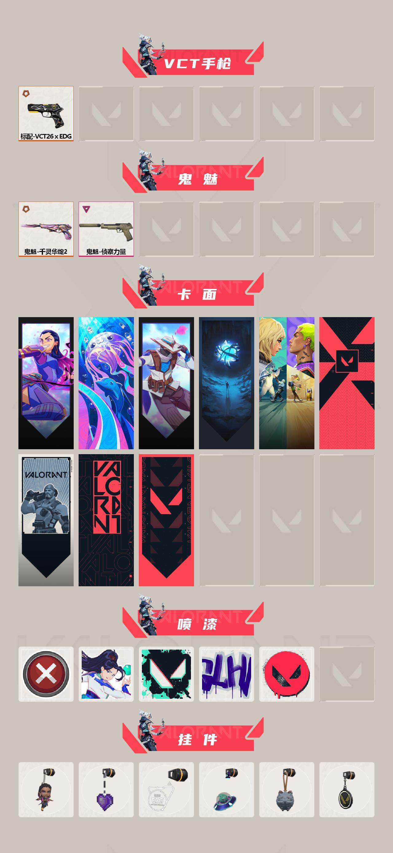 WWQQM430047无畏契约账号详情图4 WWQQM430047无畏契约账号详情图4