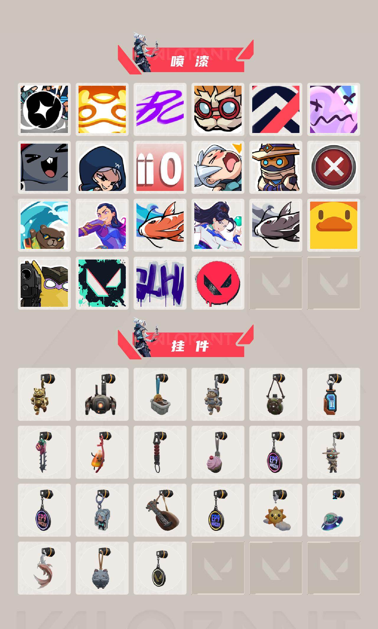 WWQEY430042无畏契约账号详情图4