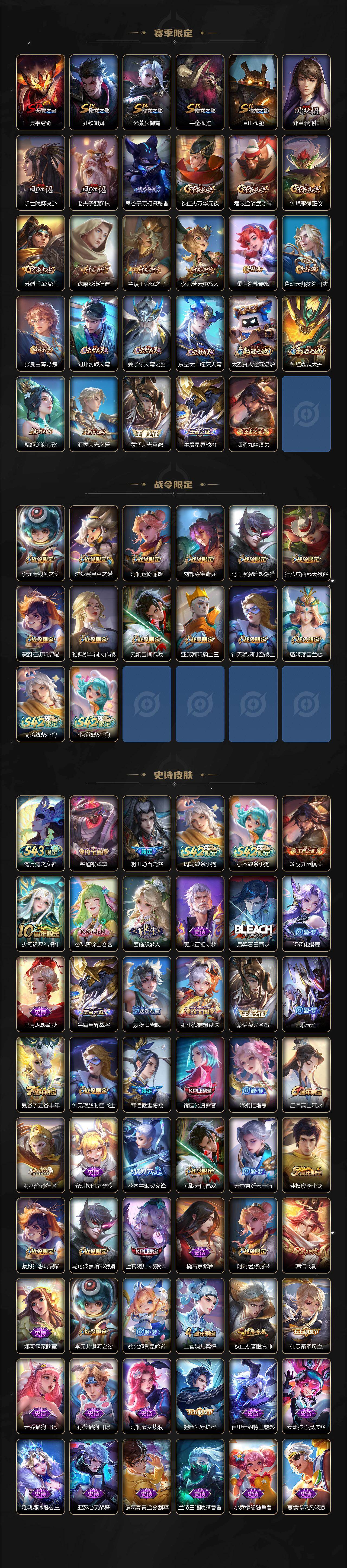 WZQM4297136王者荣耀账号详情图4 WZQM4297136王者荣耀账号详情图4